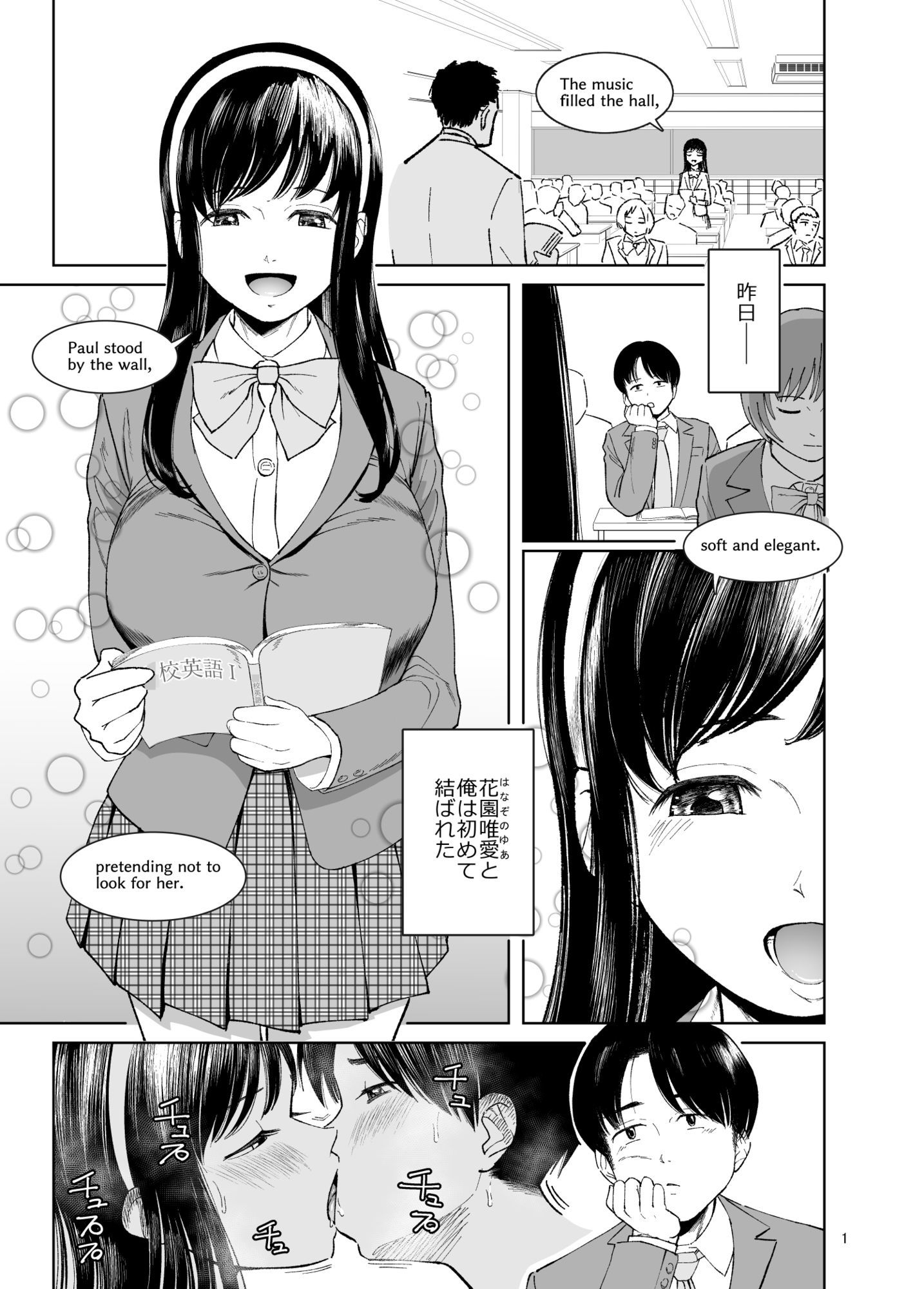 試し読み 1
