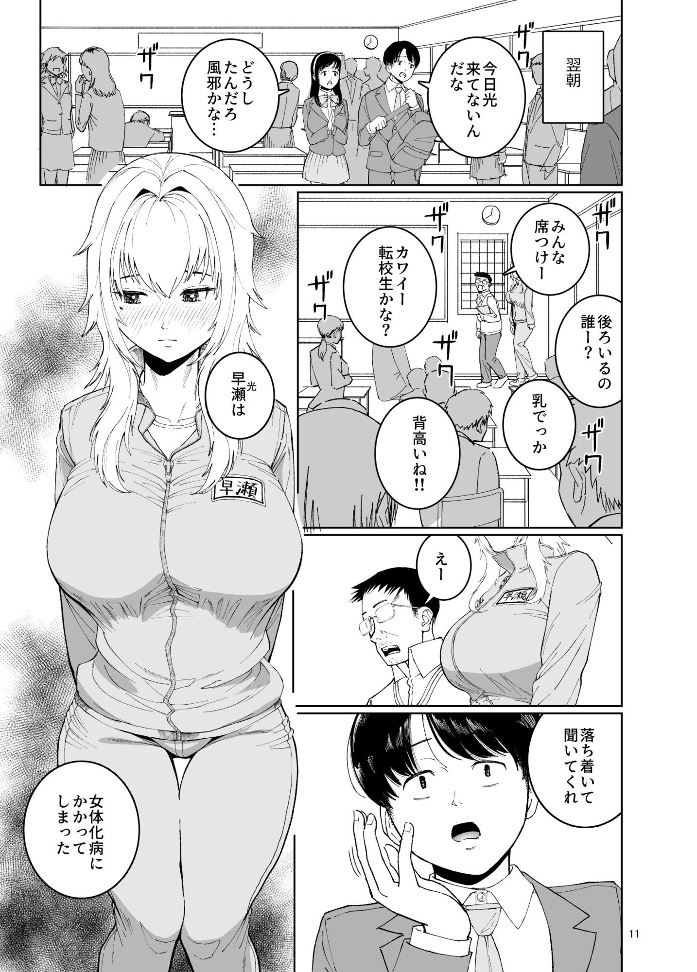 試し読み 5