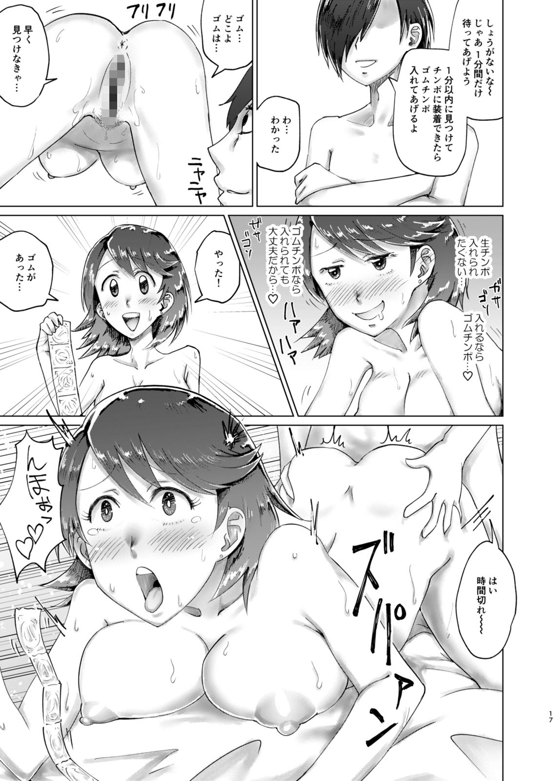 試し読み 4