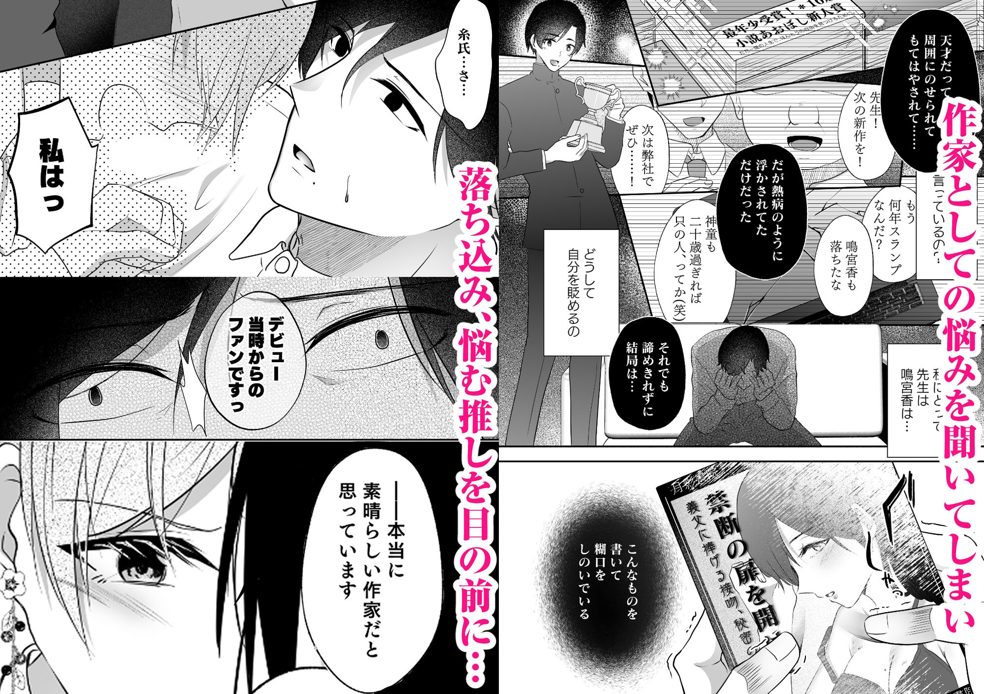 試し読み 4