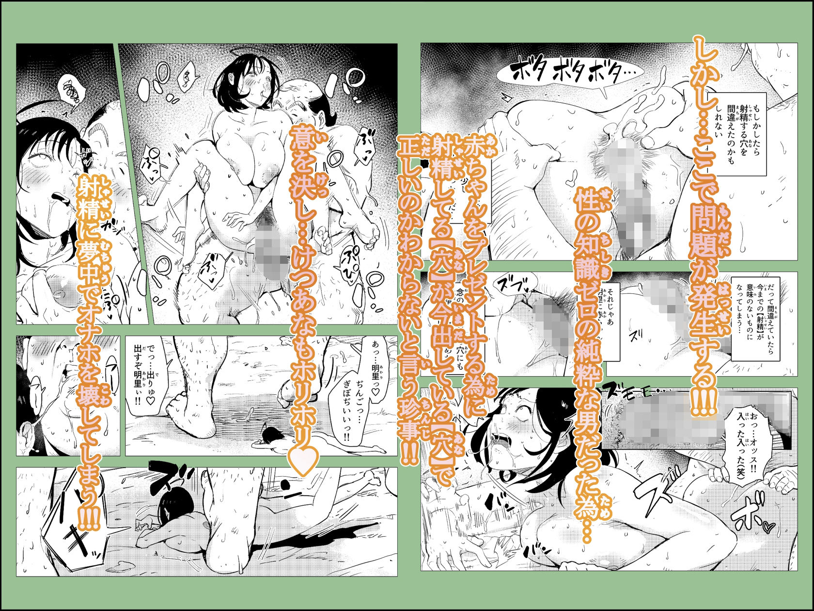 試し読み 6