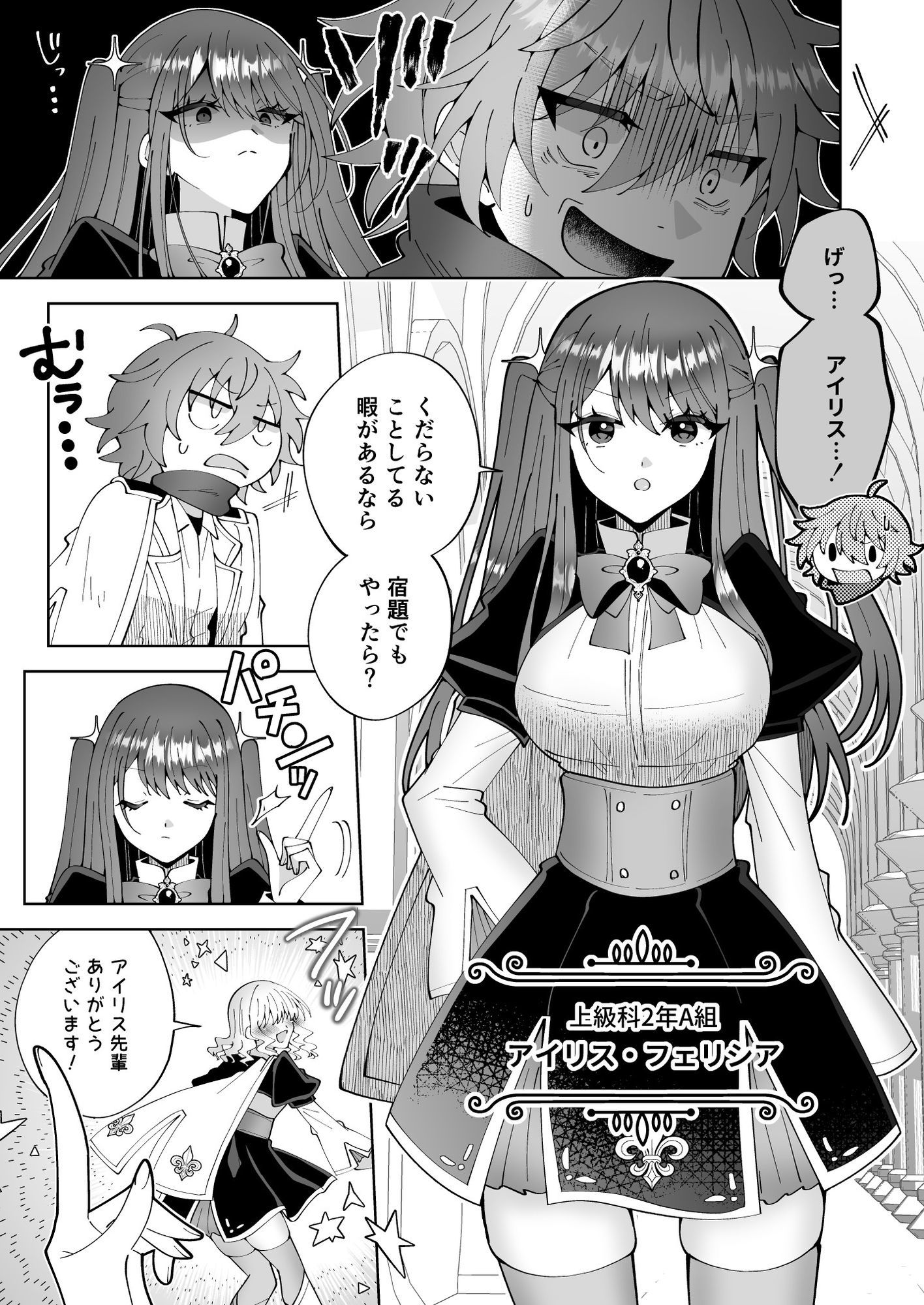 試し読み 2