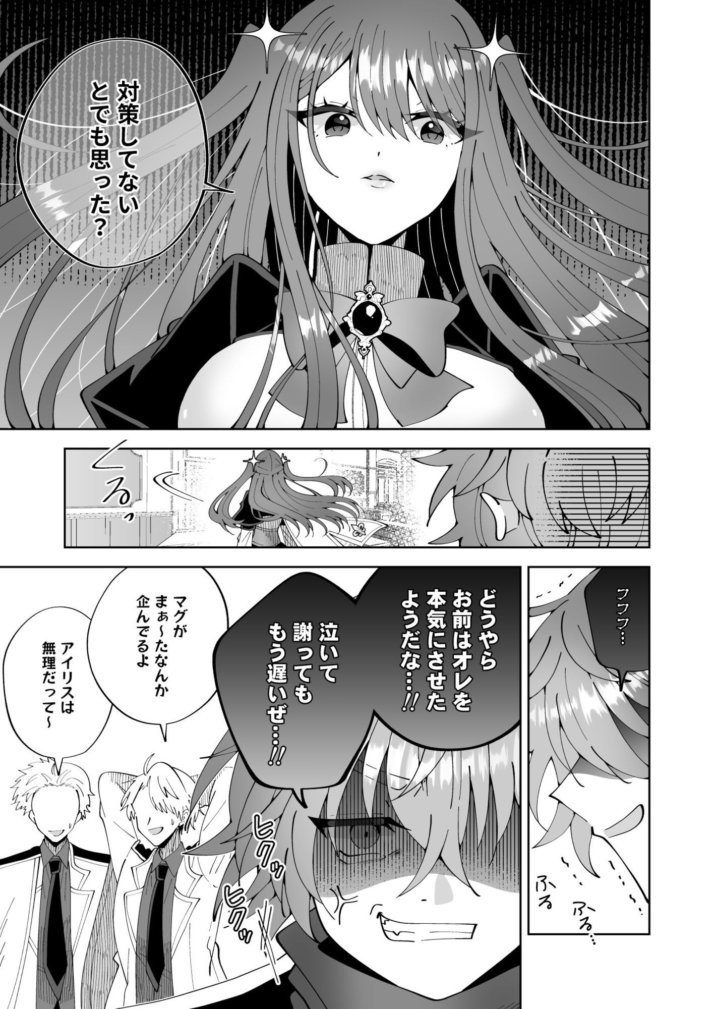 試し読み 8