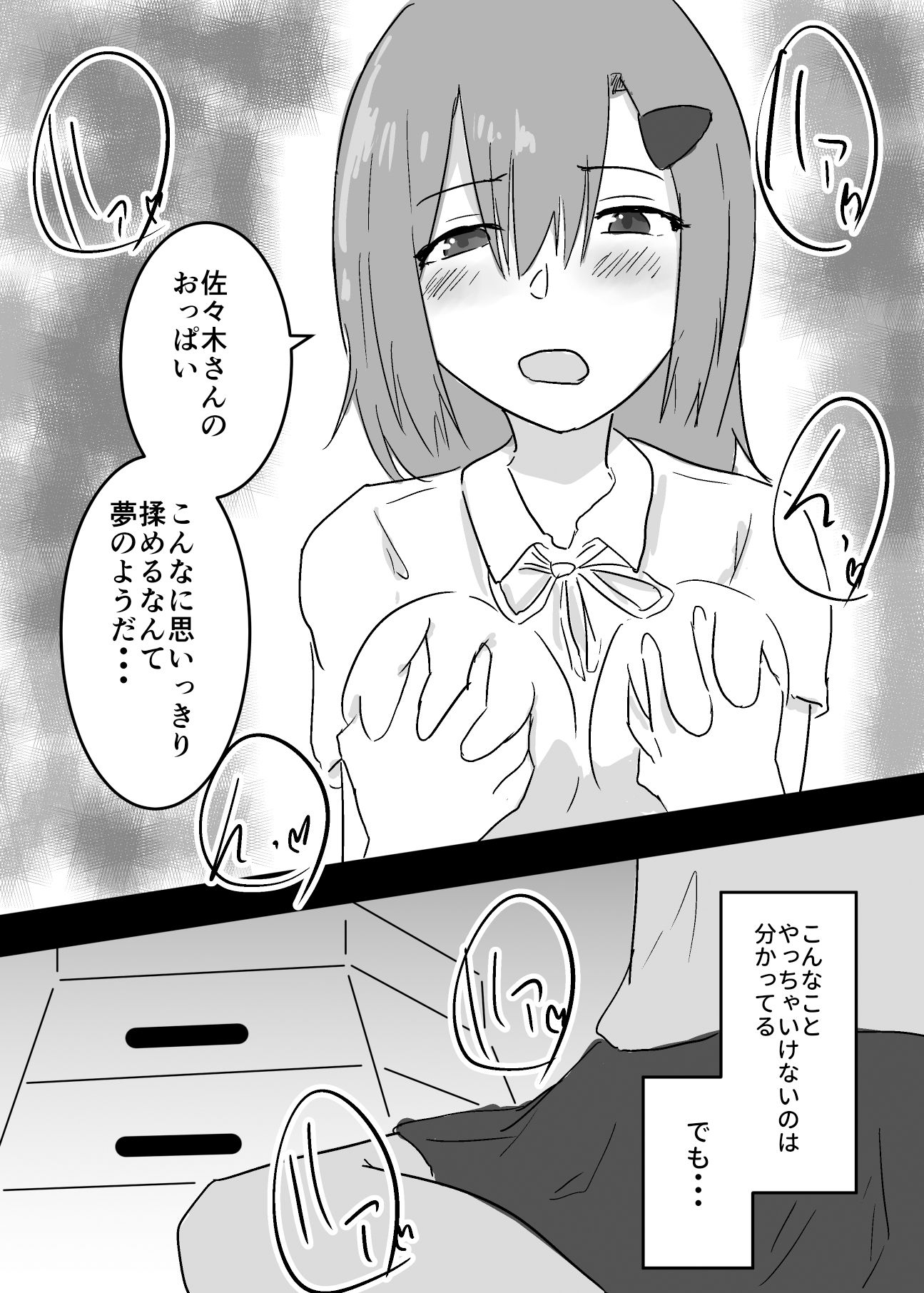 試し読み 8