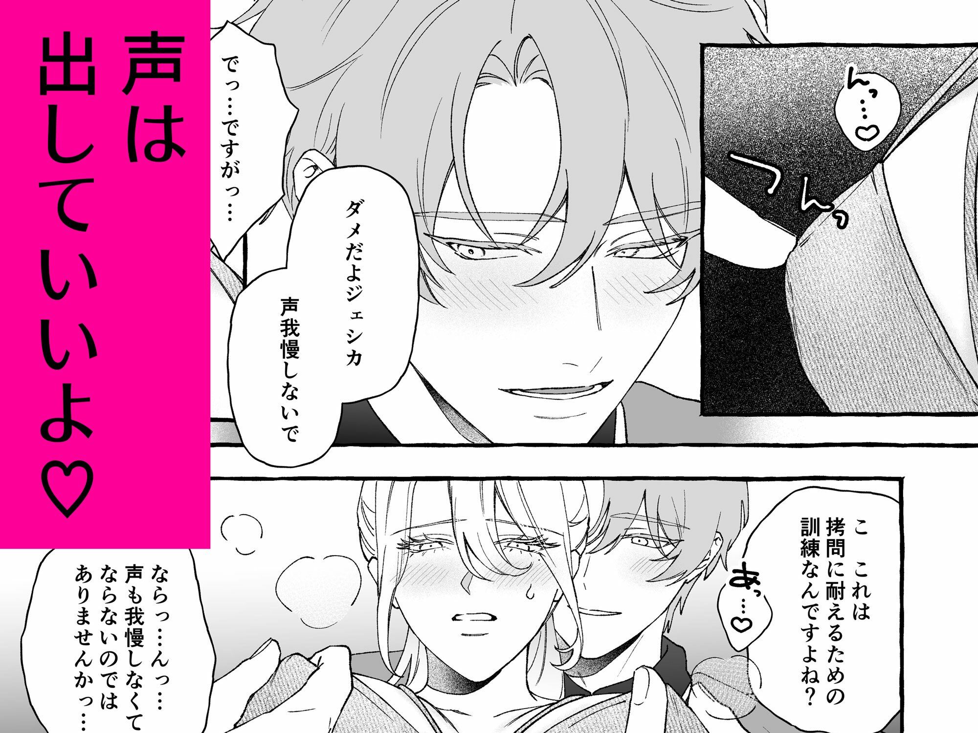 試し読み 3