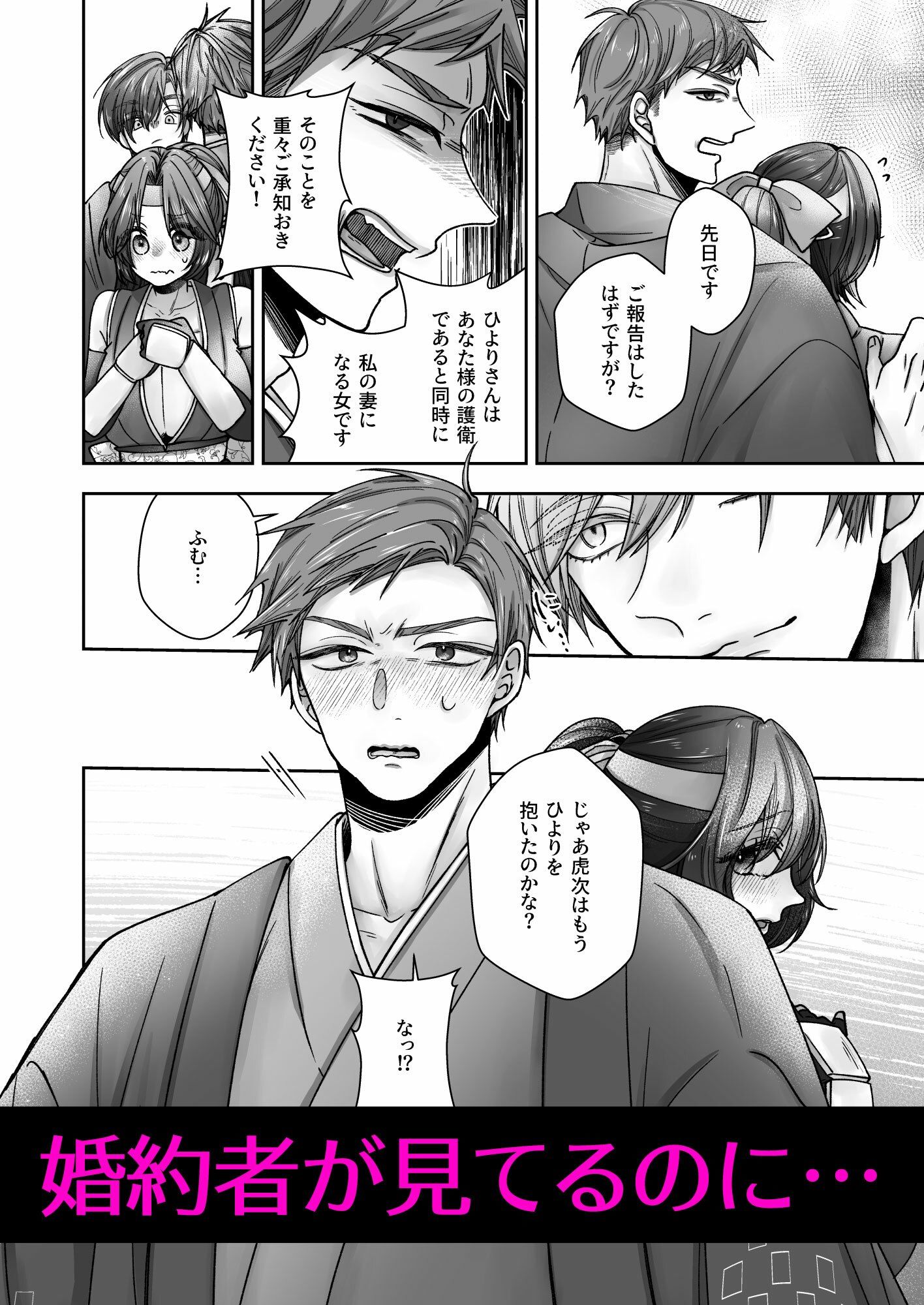 試し読み 3