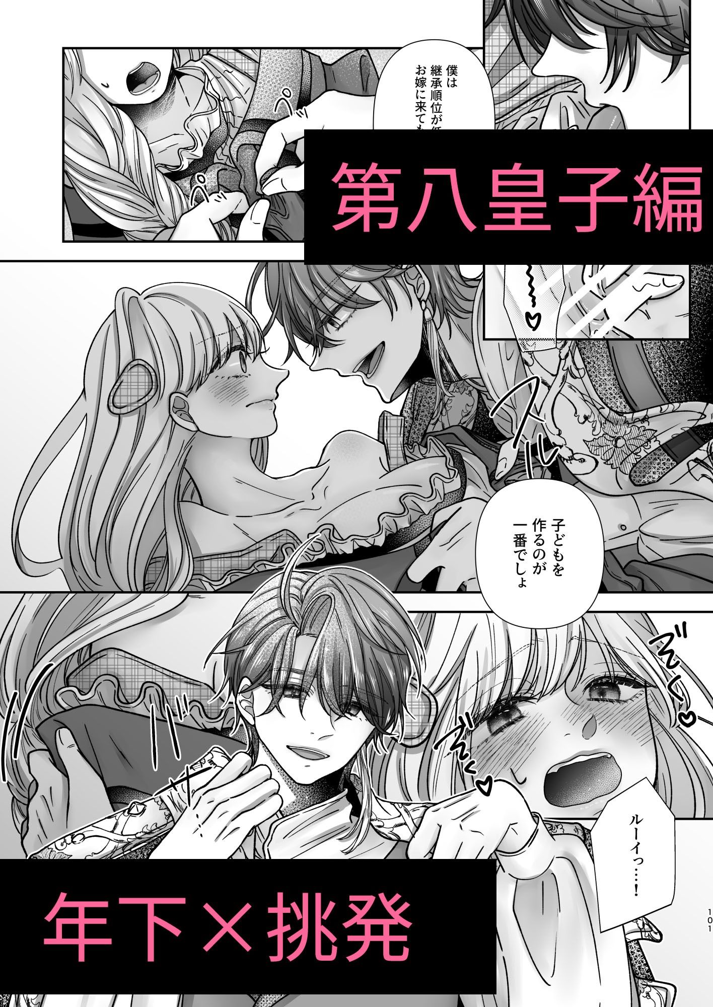 試し読み 8