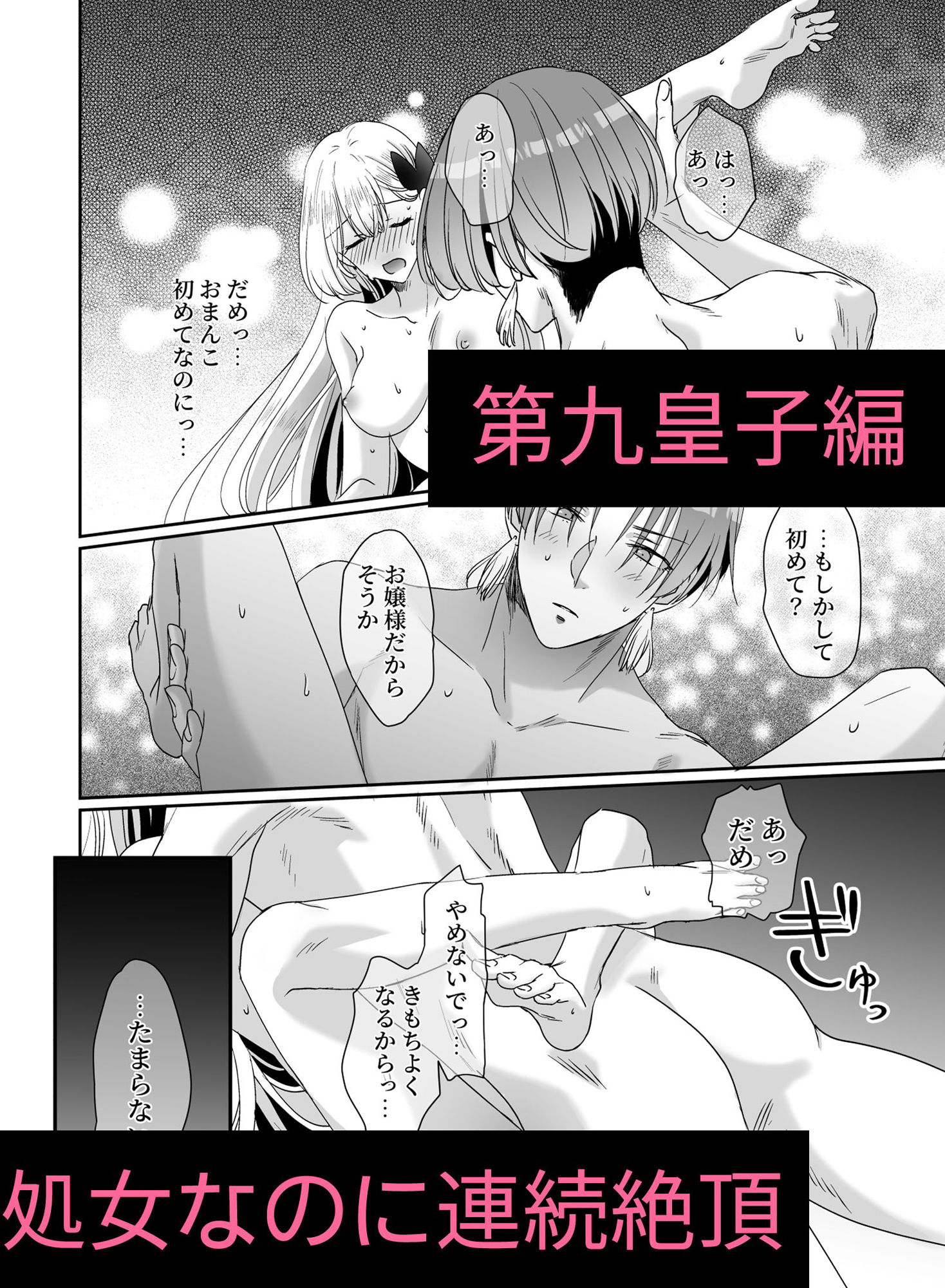 試し読み 9