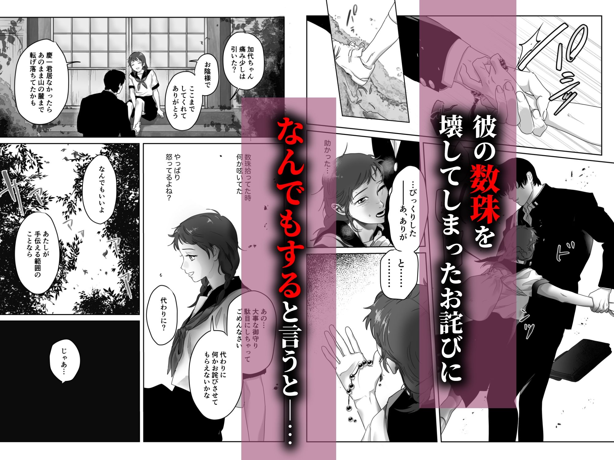 試し読み 4
