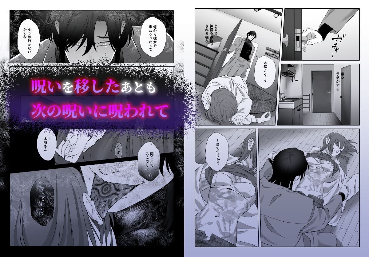 試し読み 9