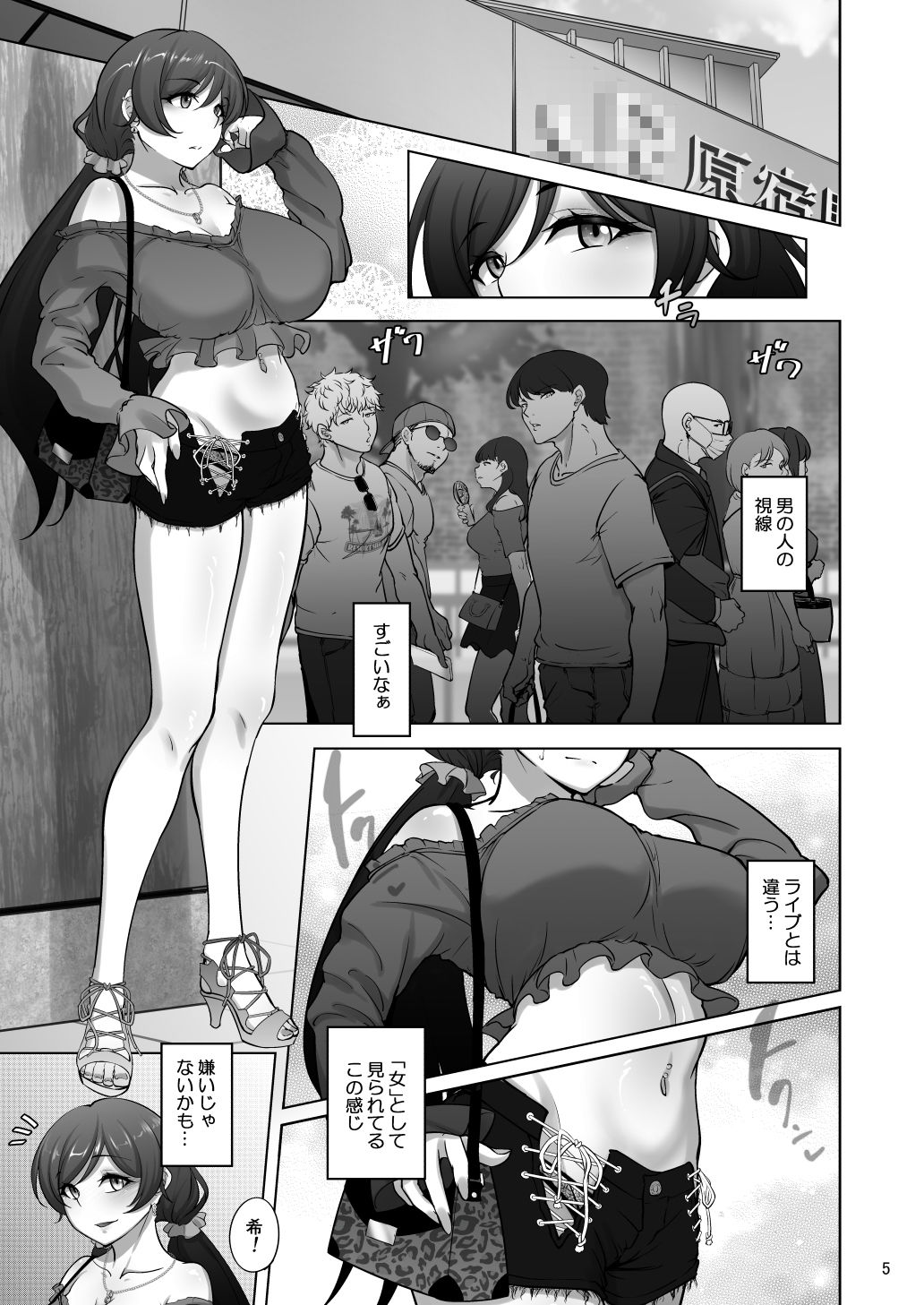 試し読み 2