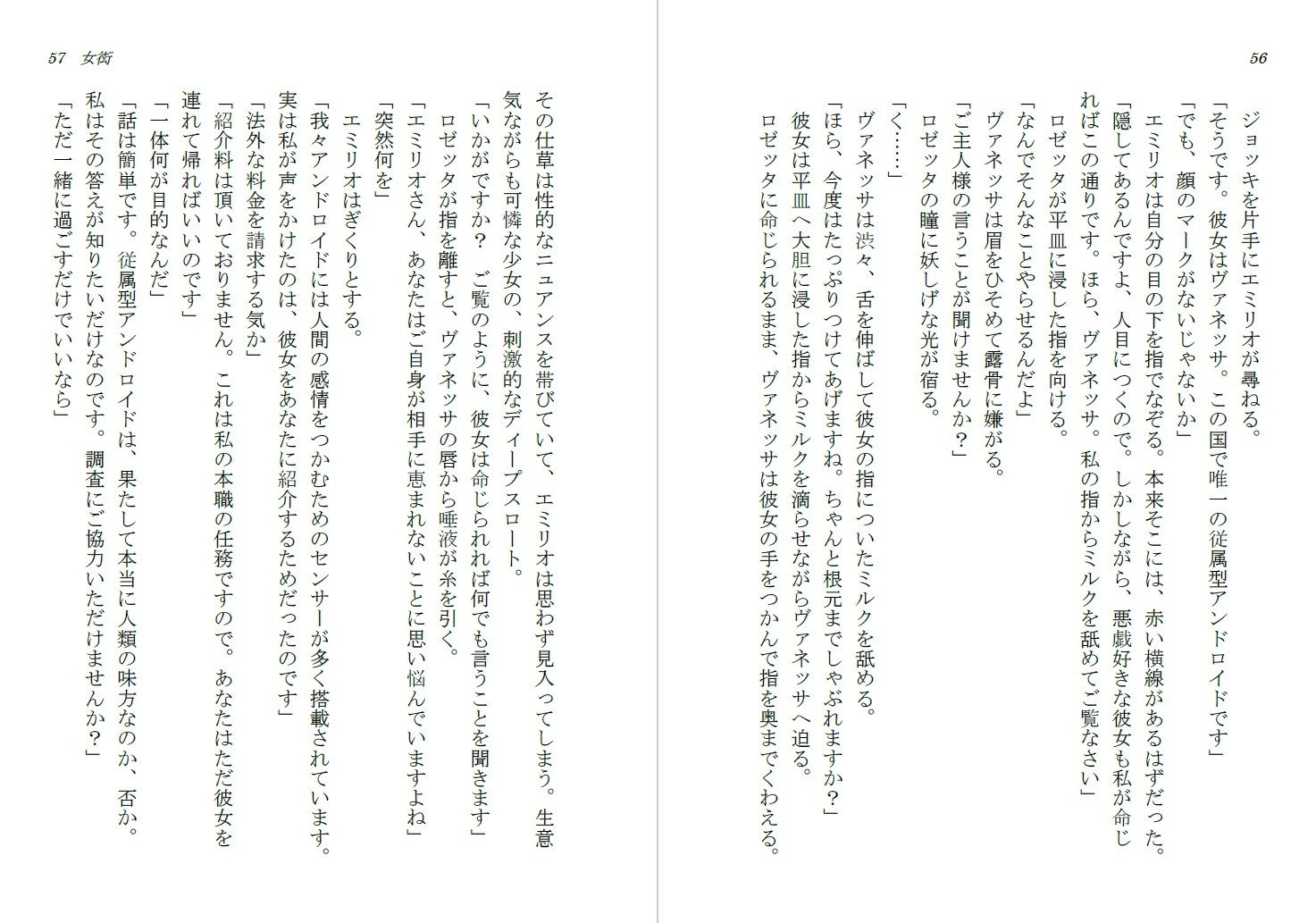 試し読み 6