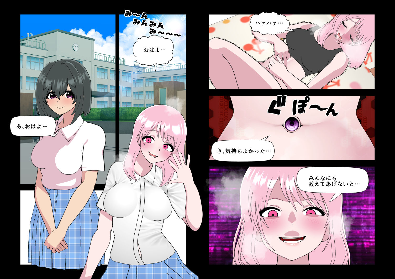試し読み 3