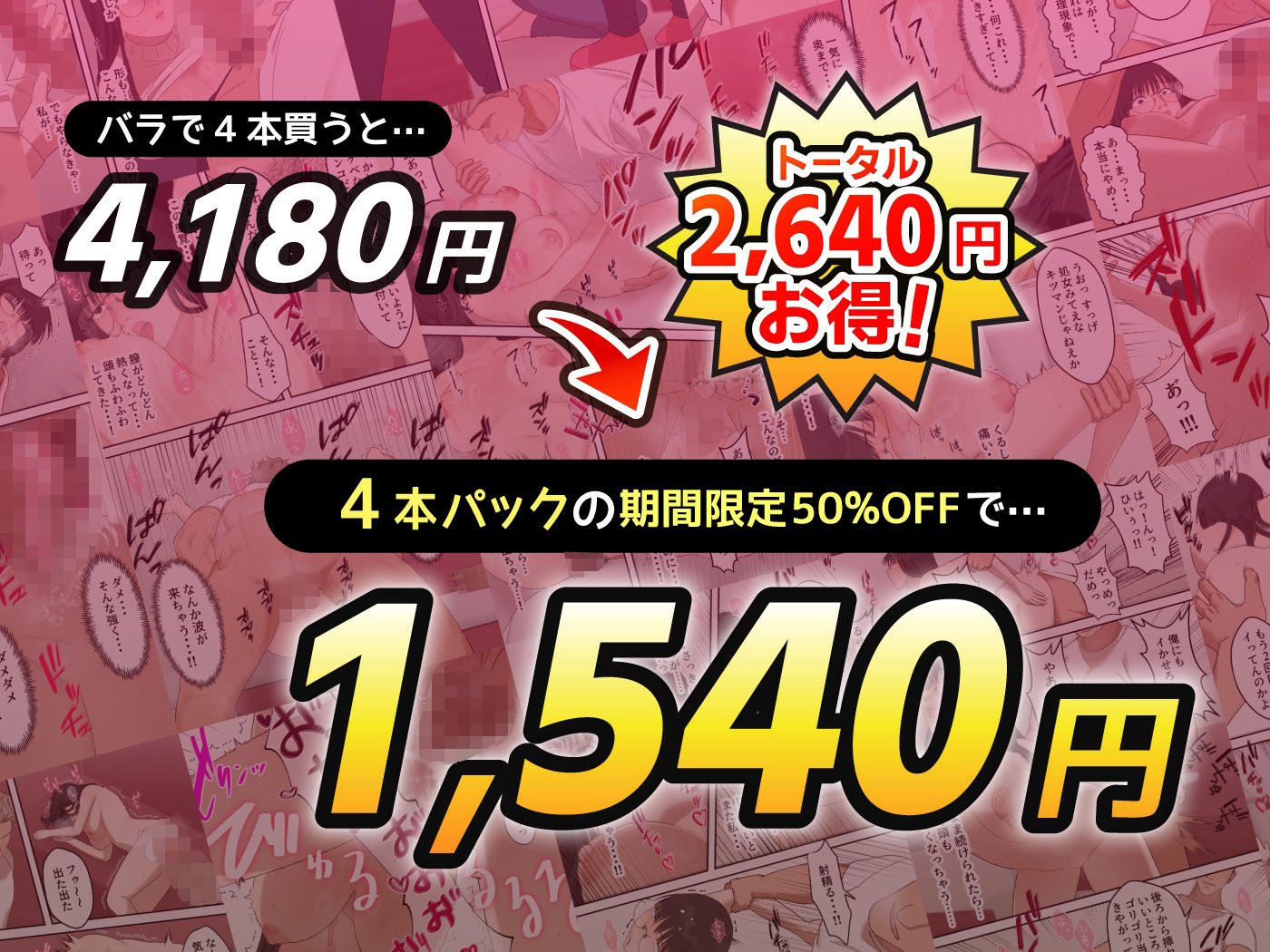 試し読み 10