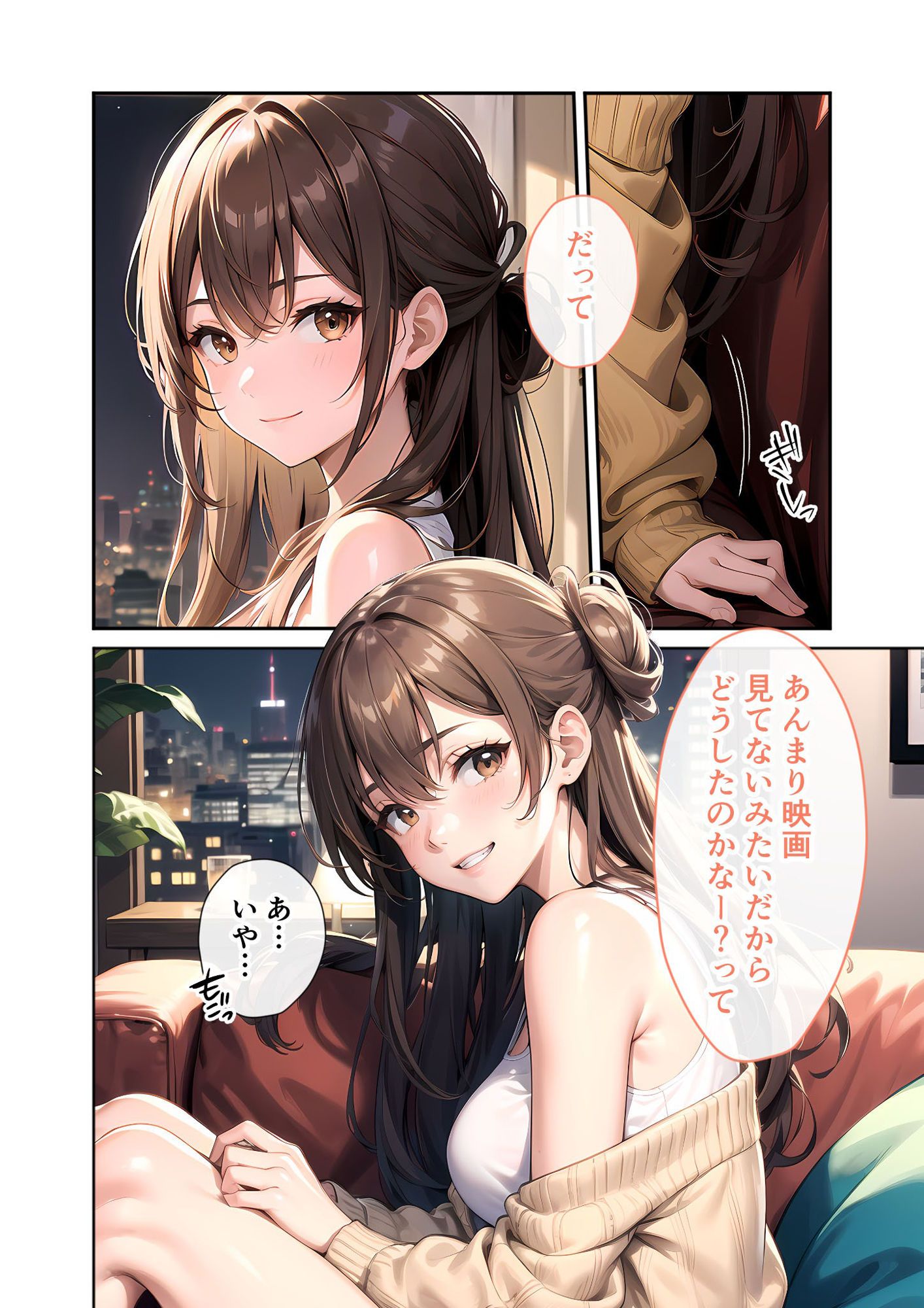 試し読み 4