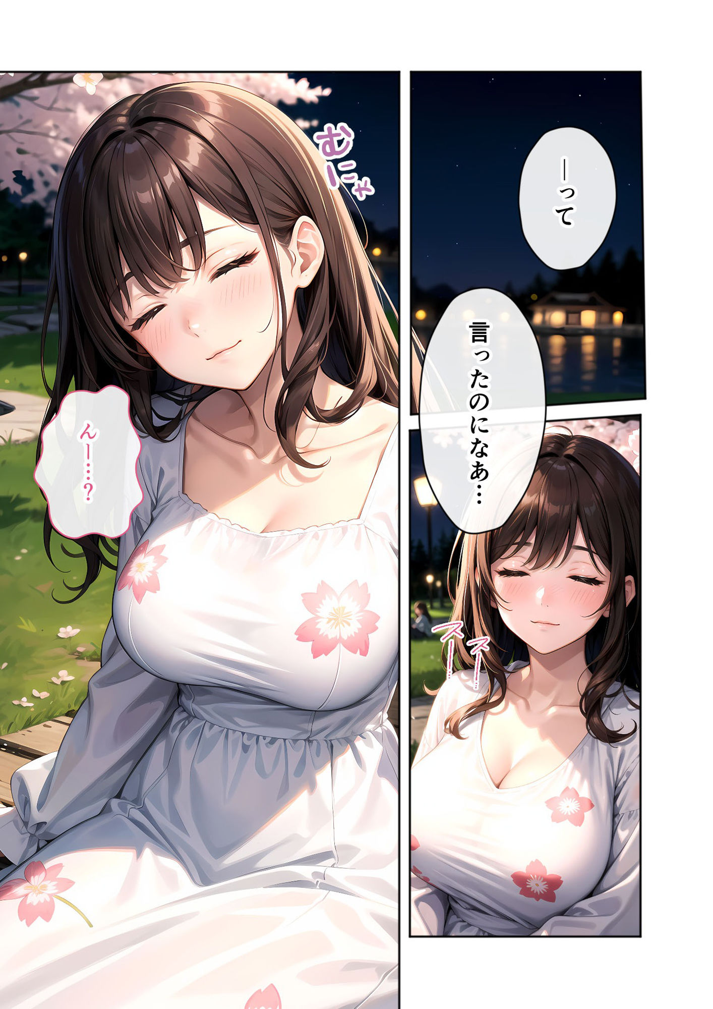 試し読み 9