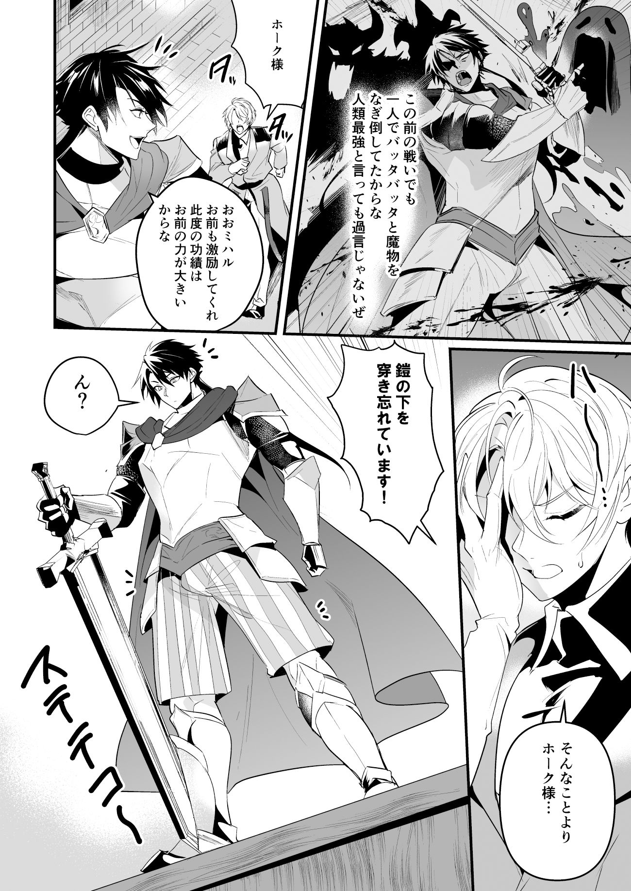 試し読み 4