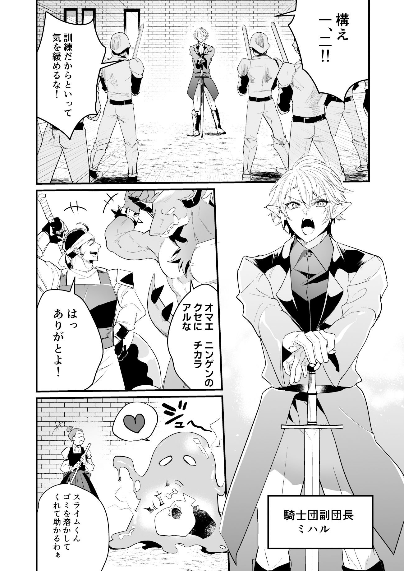 試し読み 2