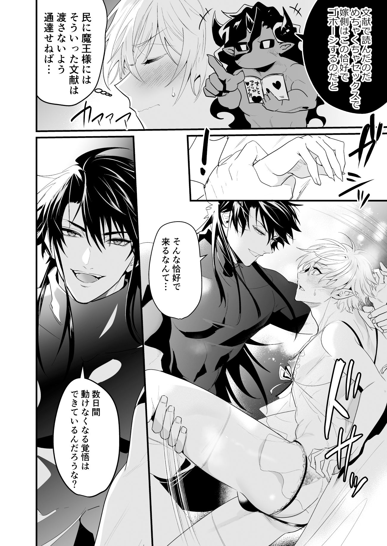 試し読み 7