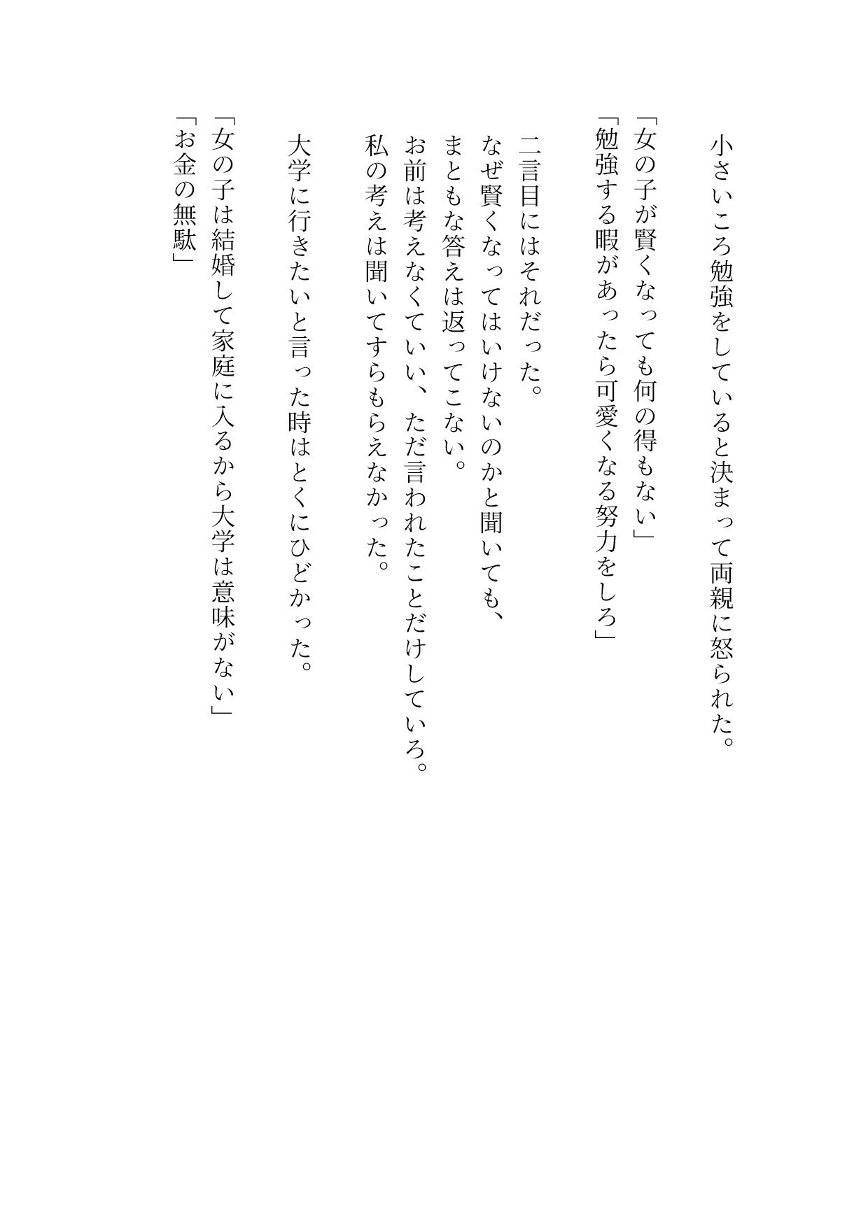 試し読み 1
