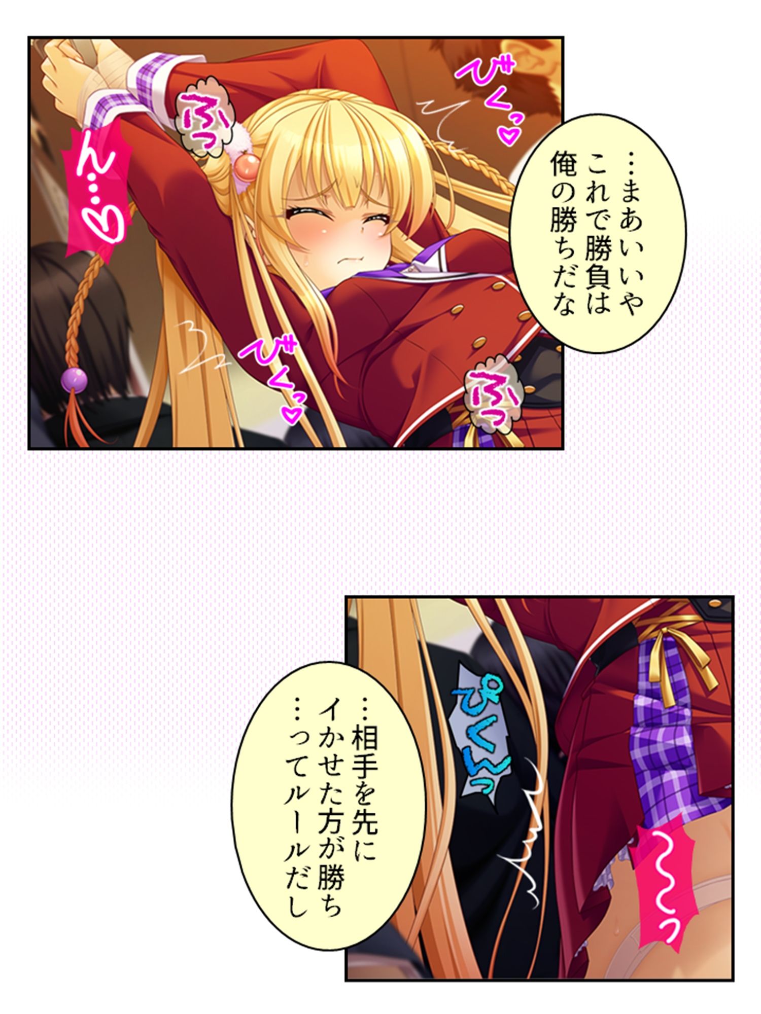 試し読み 5