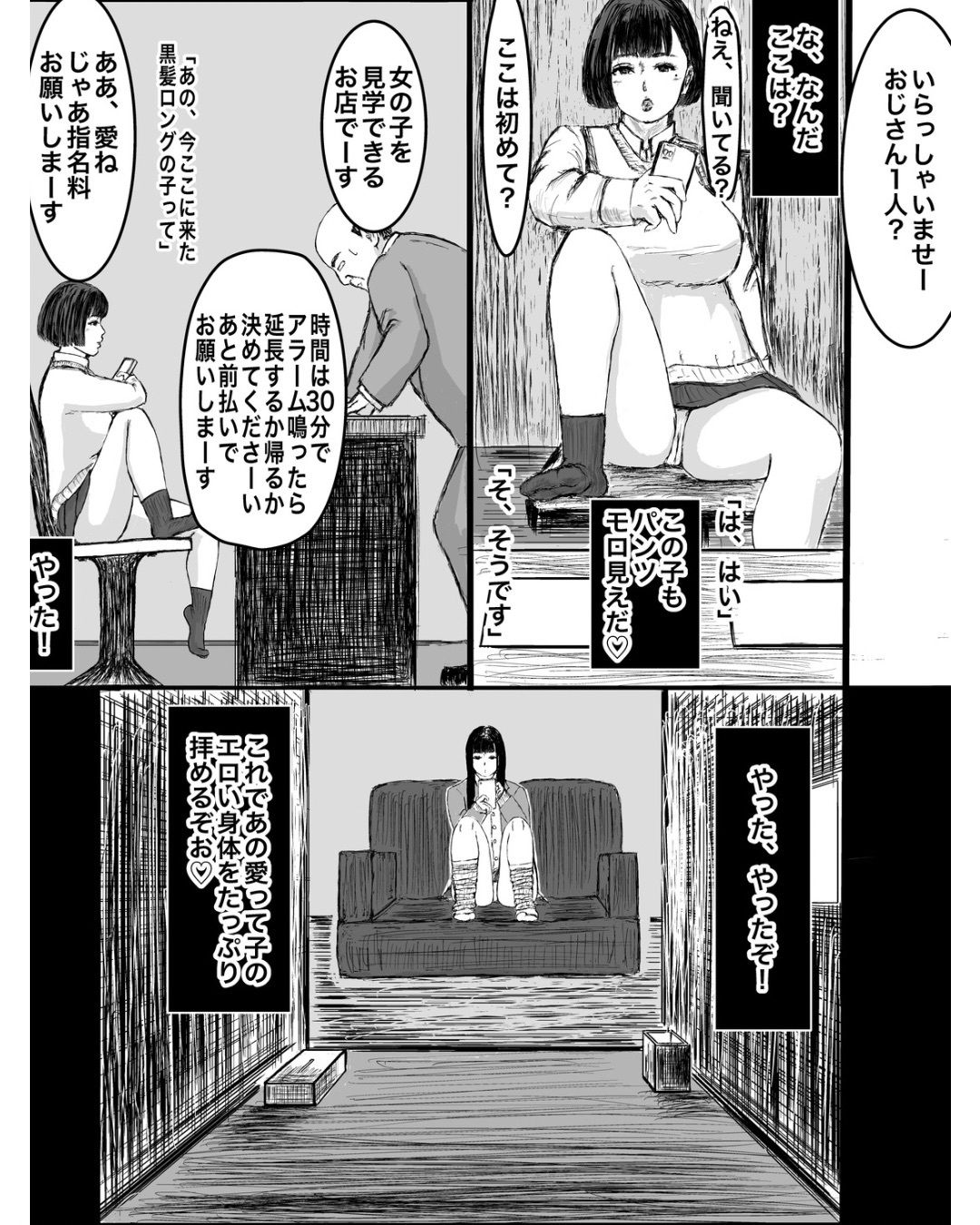 試し読み 5