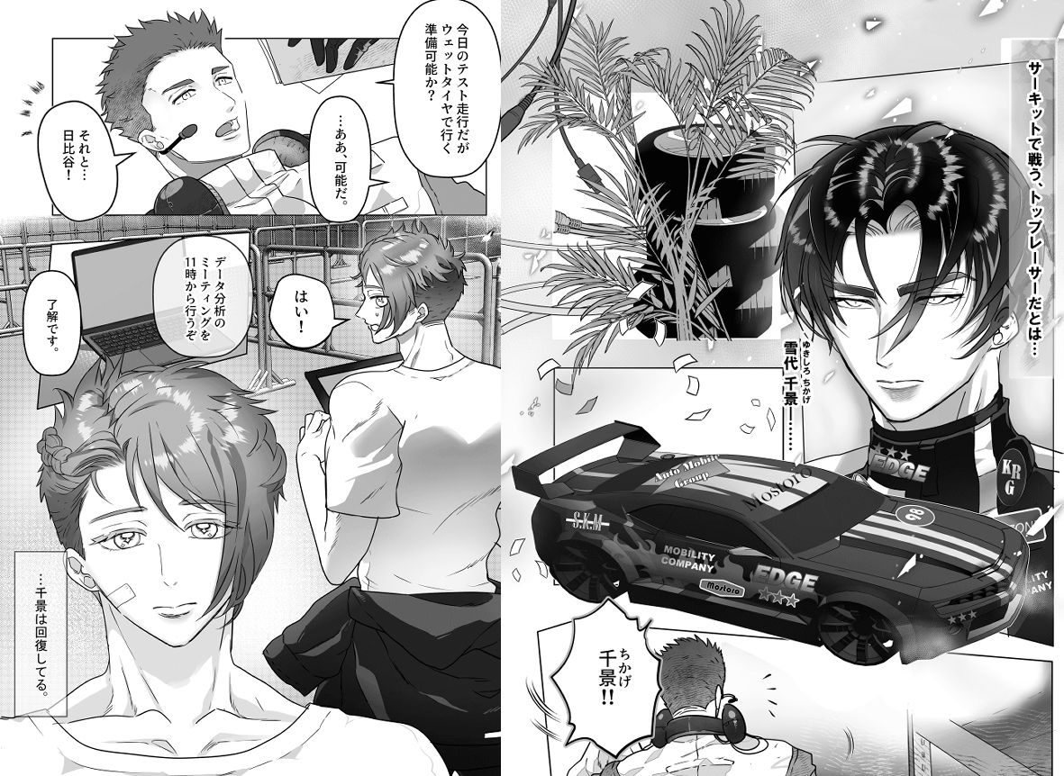 試し読み 3