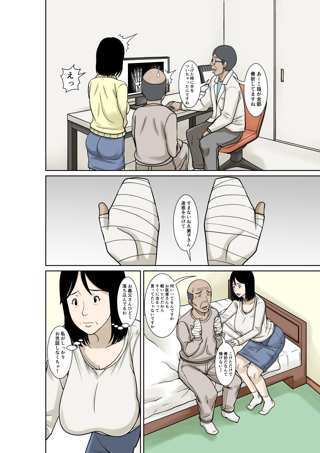 試し読み 6