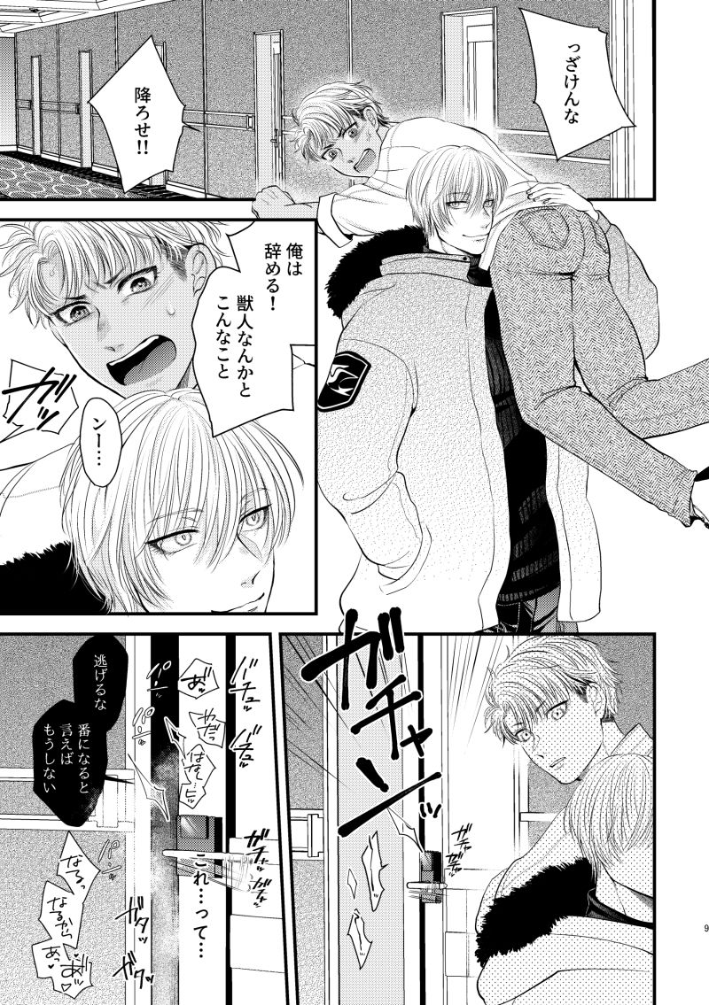 試し読み 6