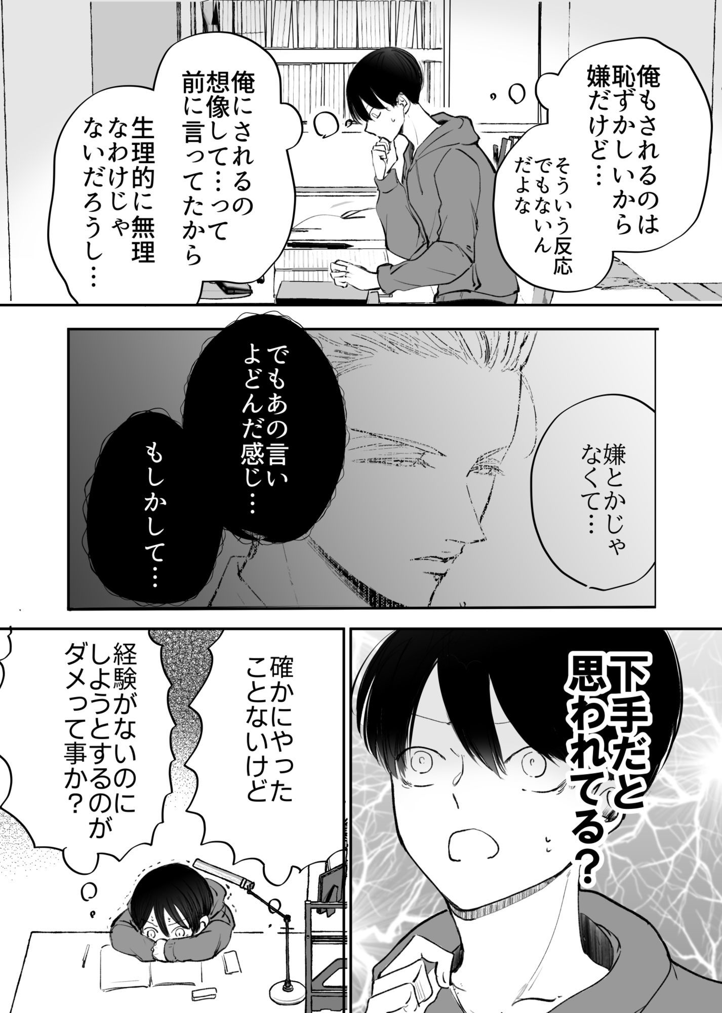 試し読み 5