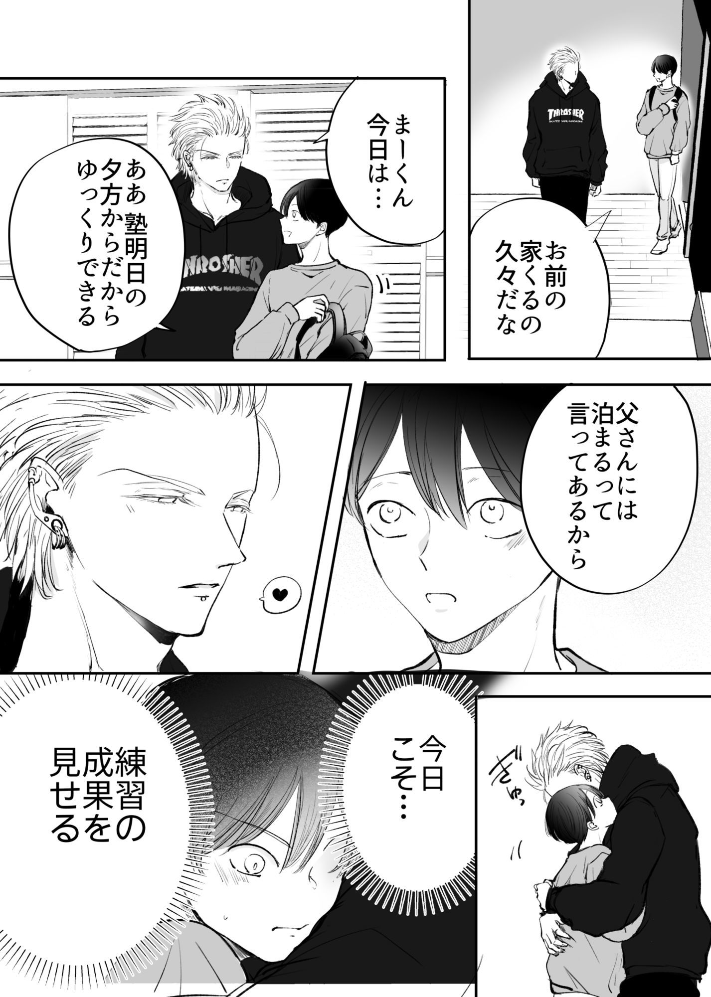 試し読み 7