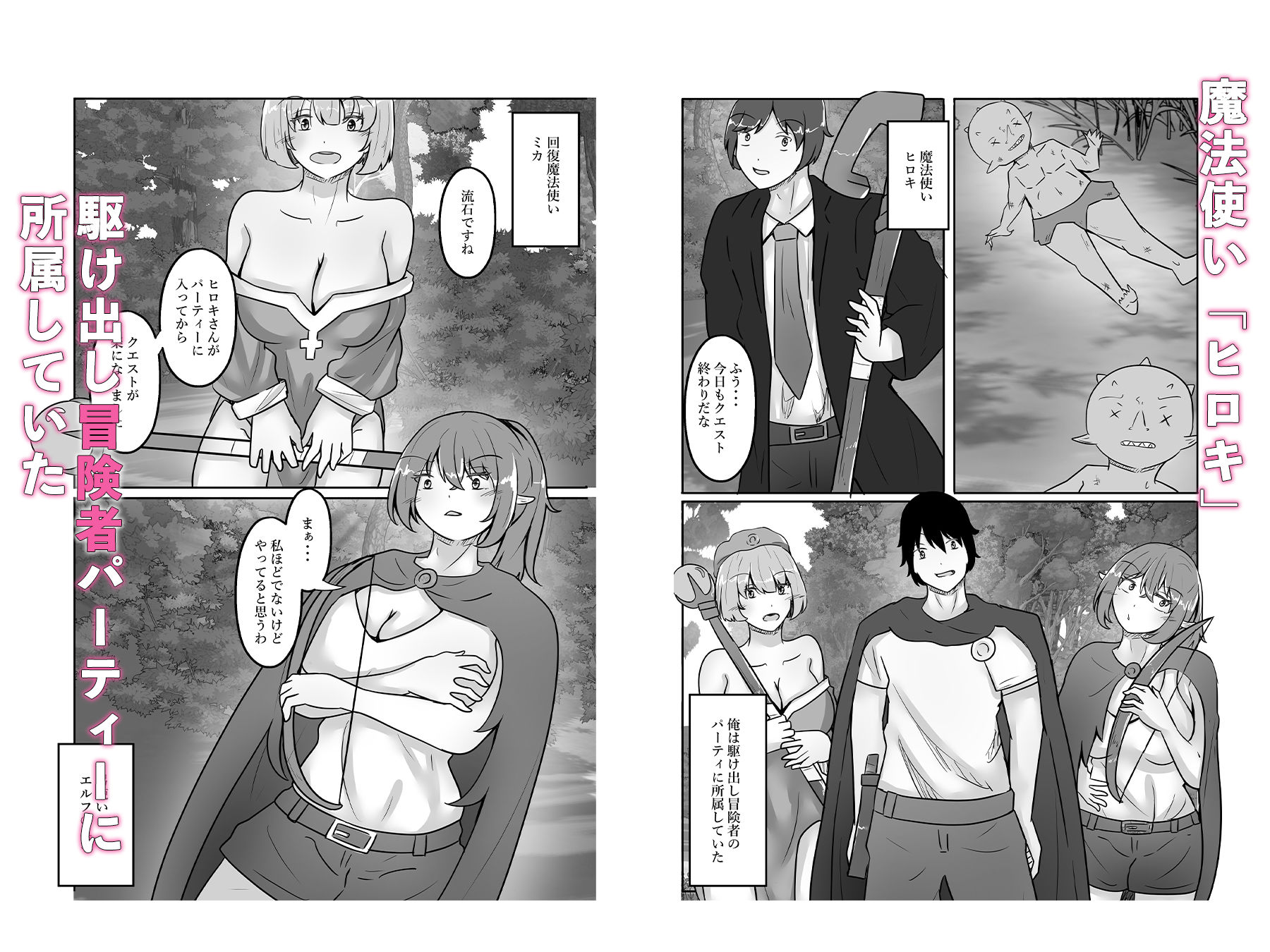 試し読み 2