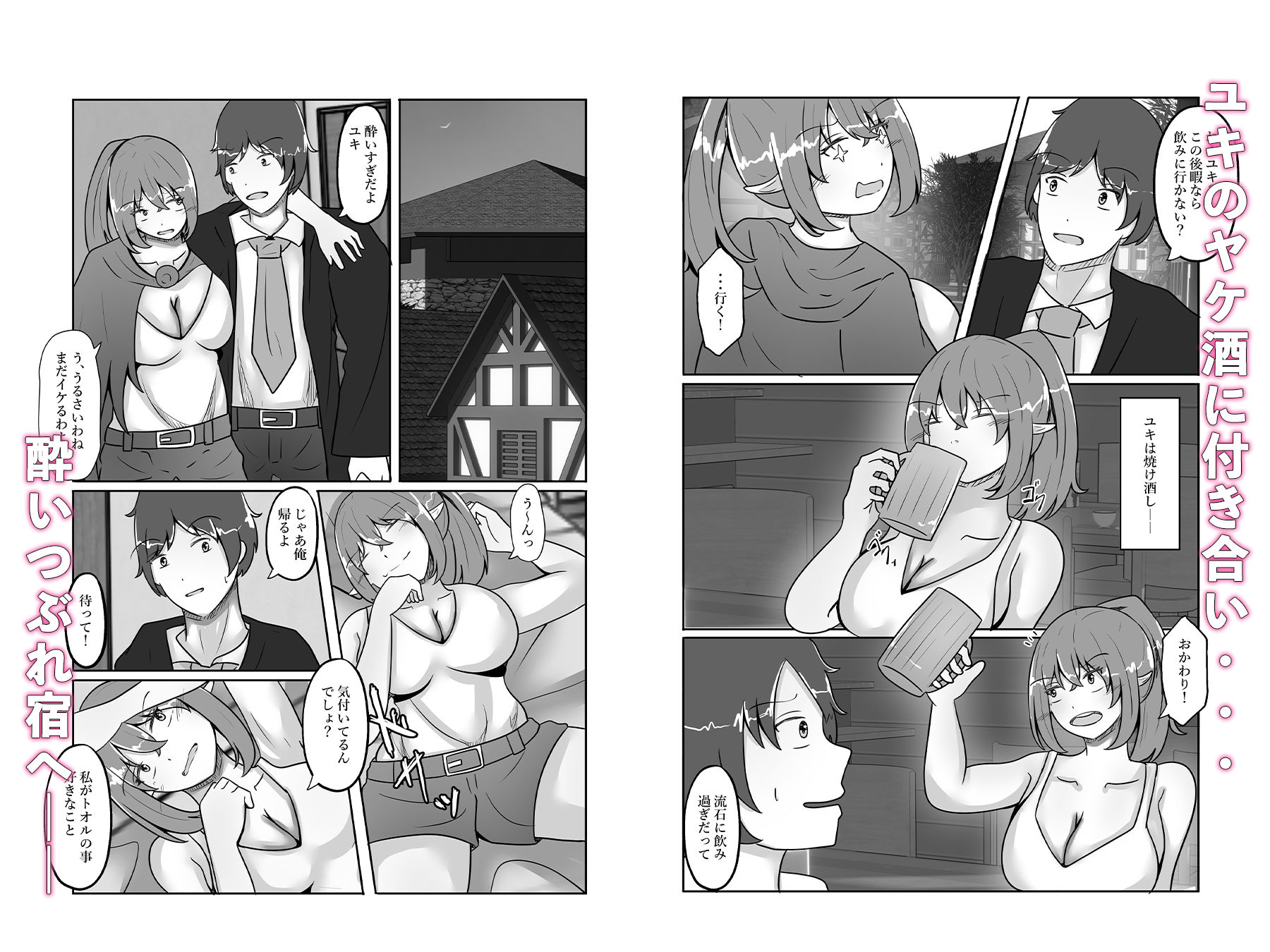 試し読み 4