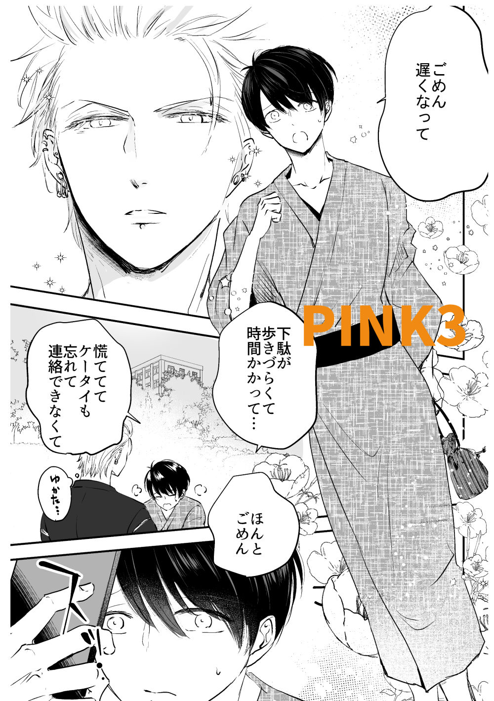 試し読み 7