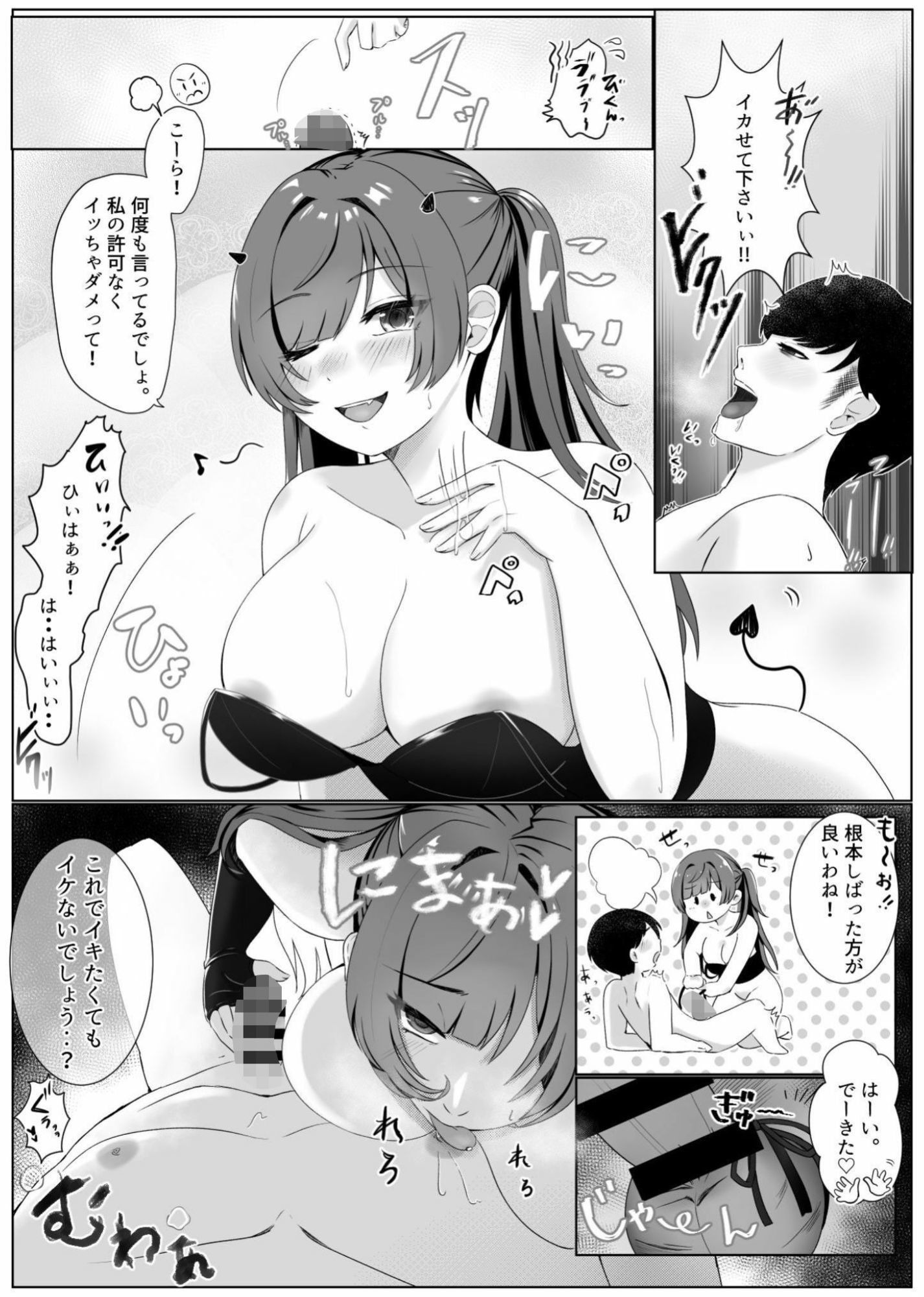 試し読み 6
