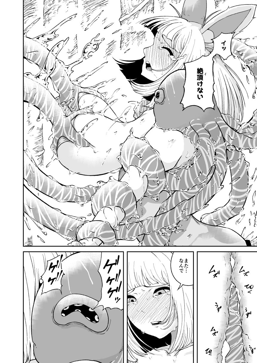 試し読み 10