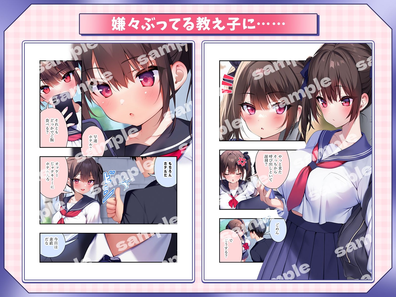 試し読み 2
