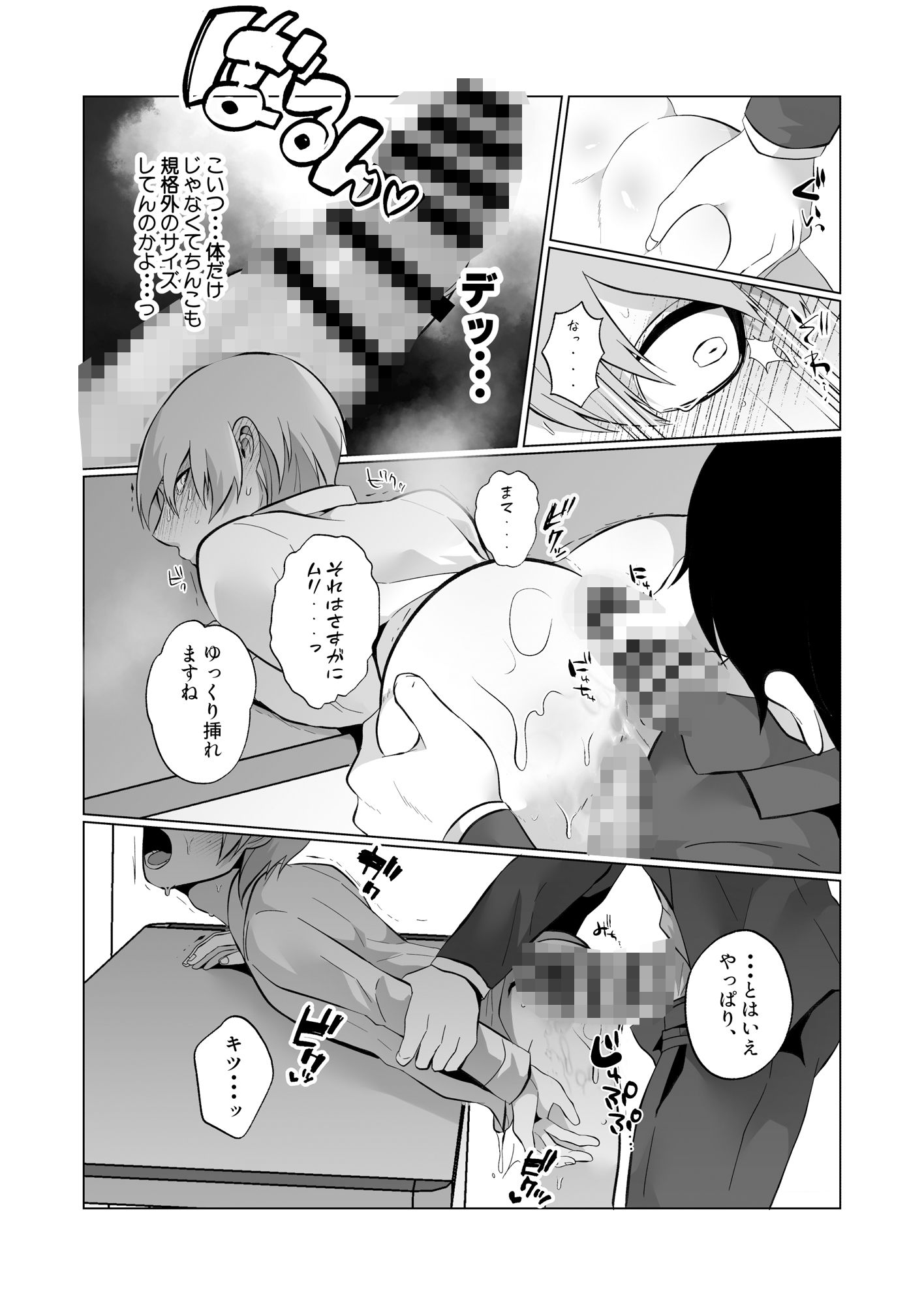 試し読み 2