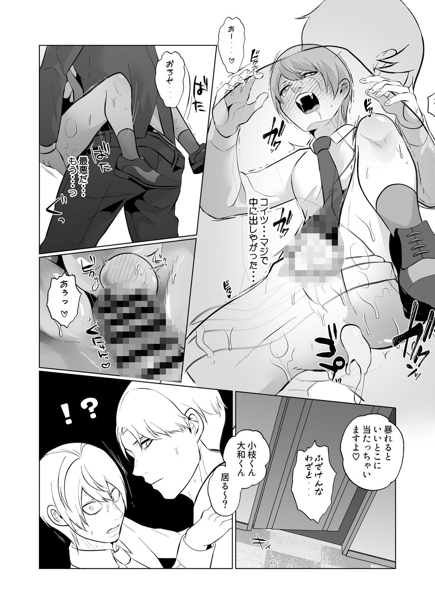 試し読み 5