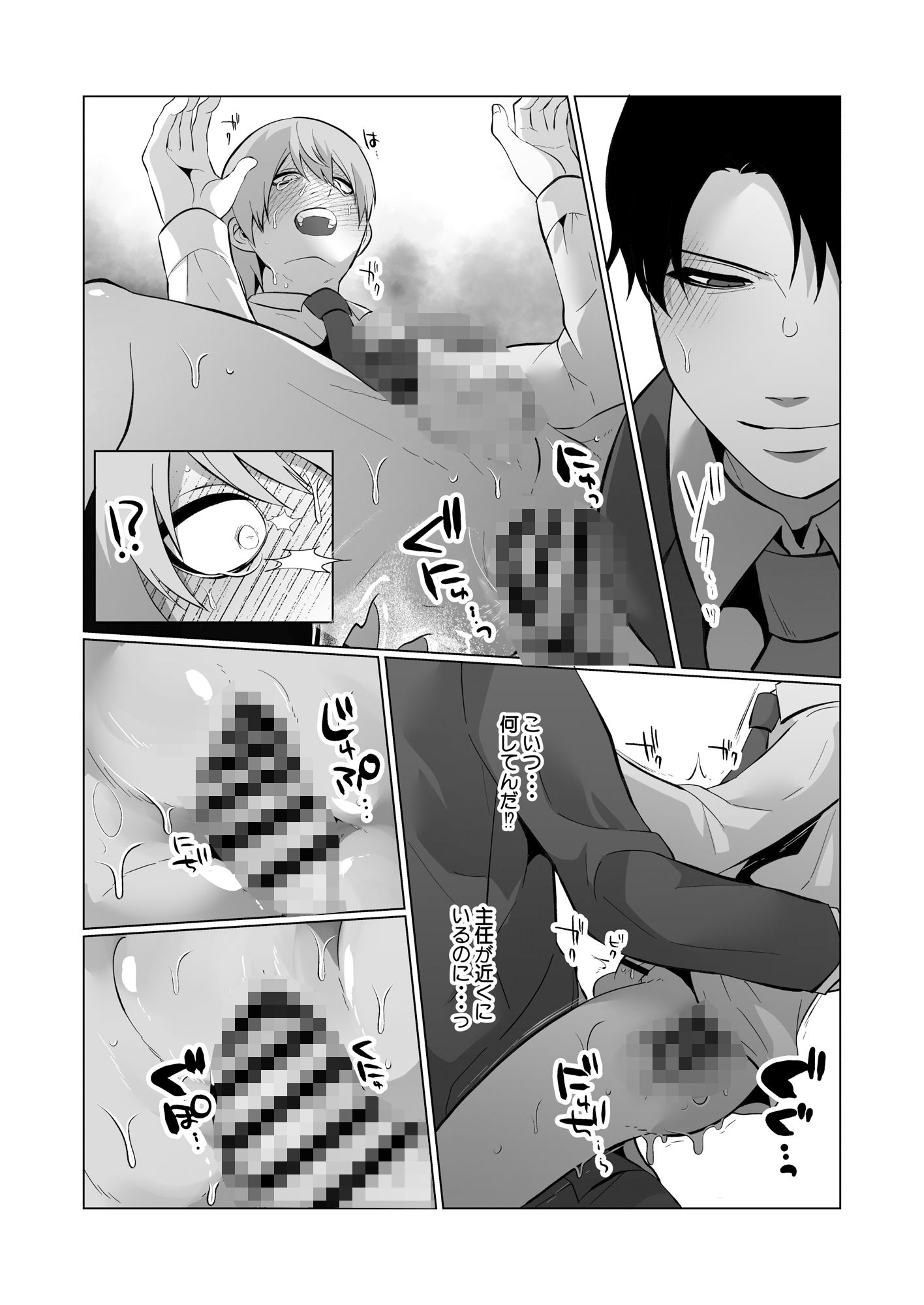 試し読み 6
