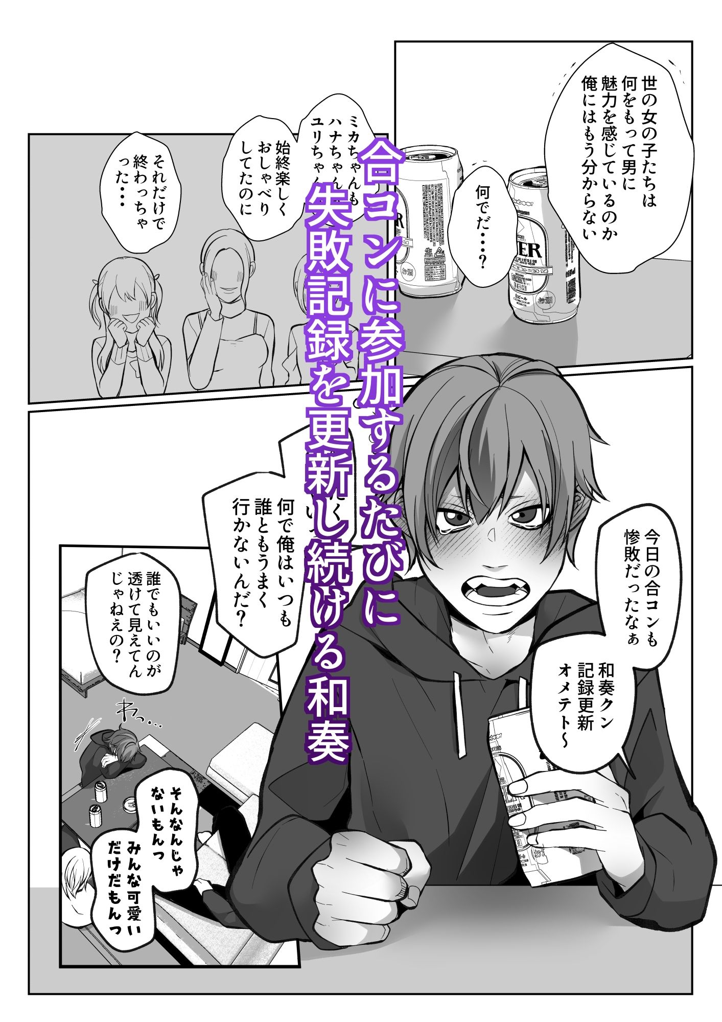 試し読み 1