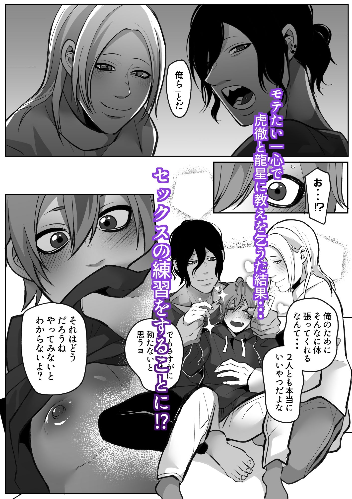 試し読み 2