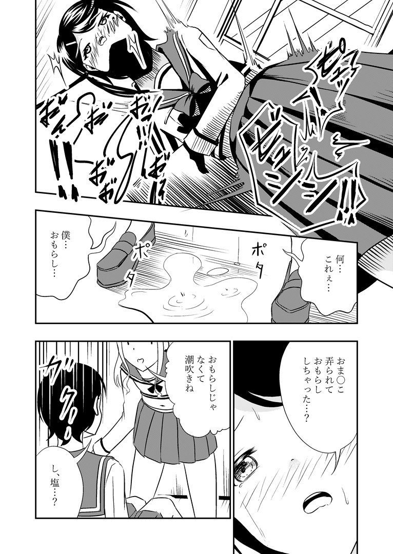 試し読み 7