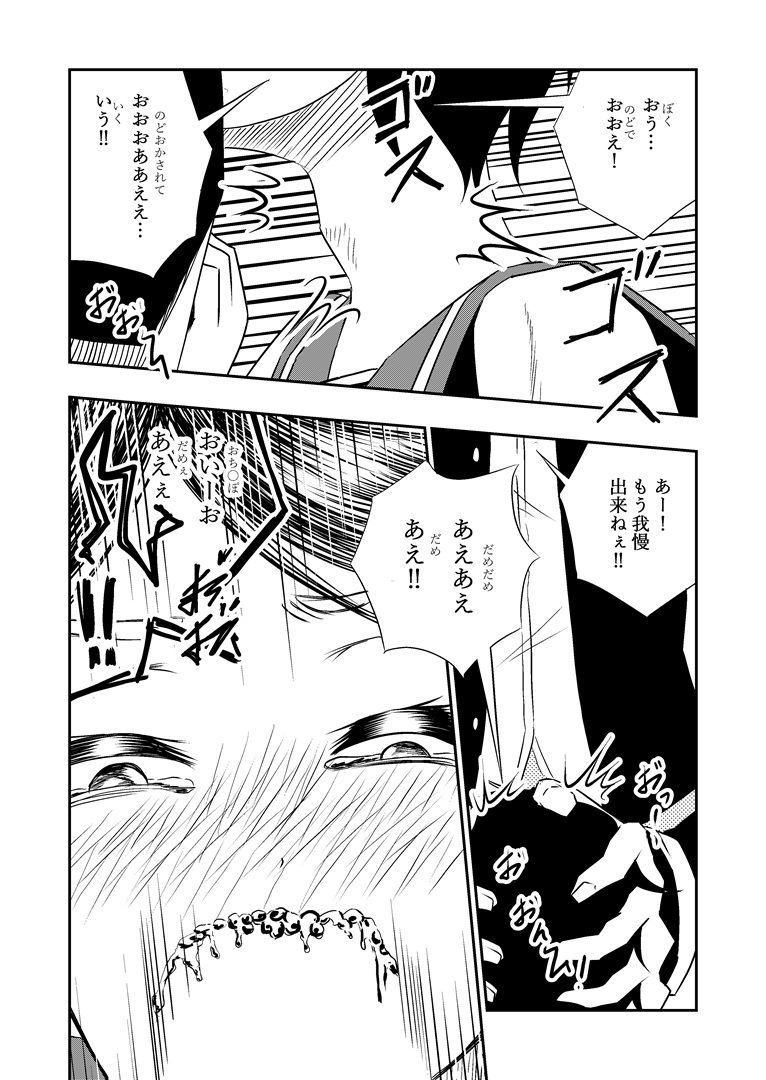 試し読み 9
