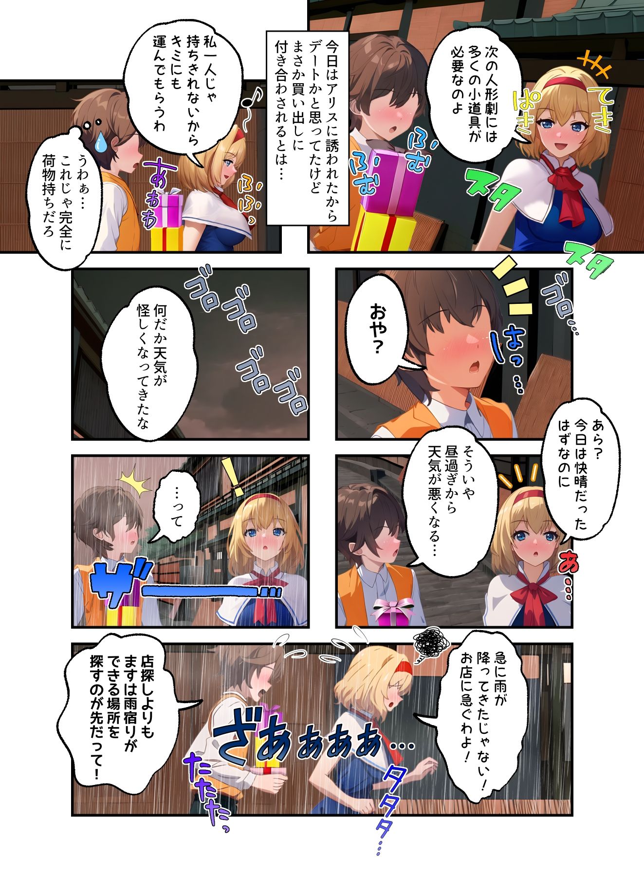 試し読み 2