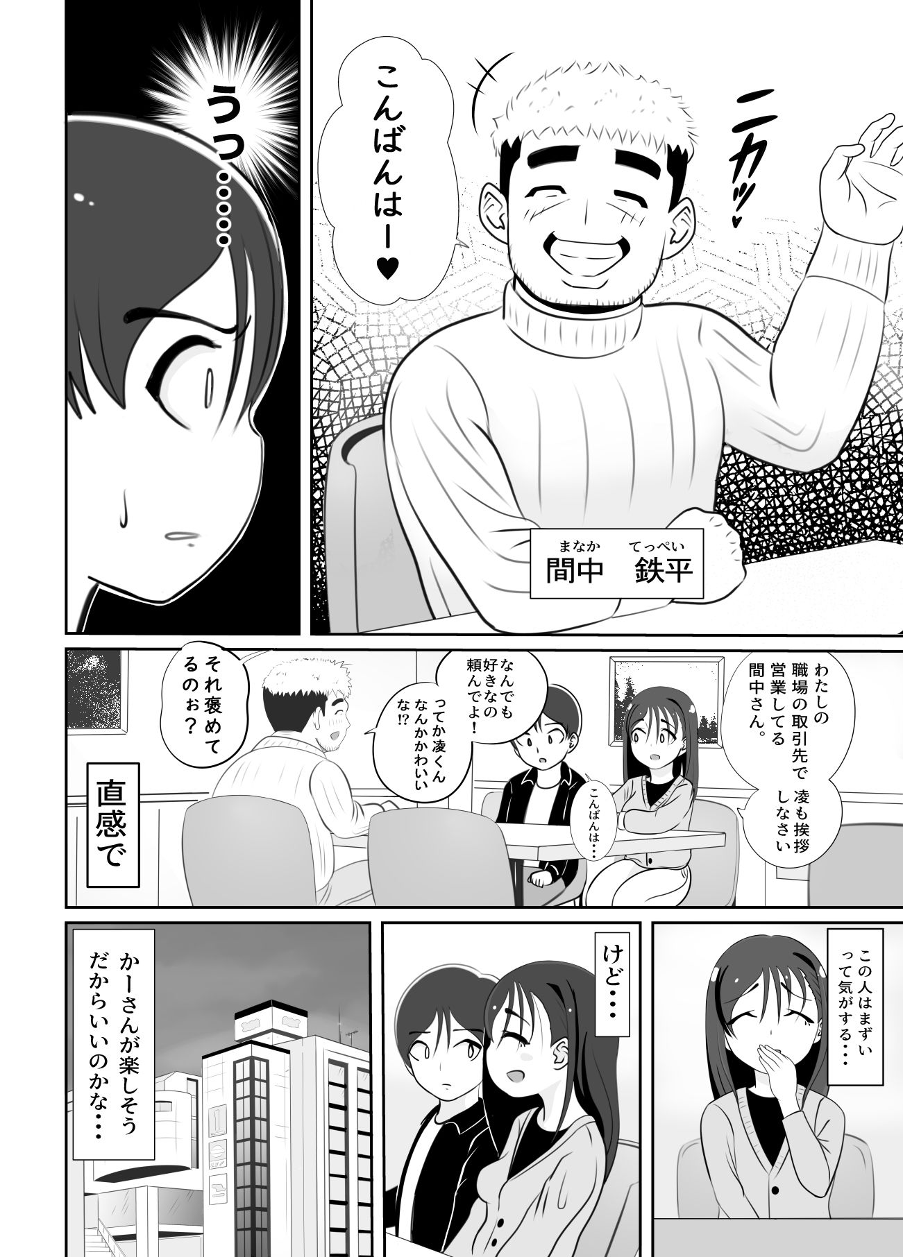 試し読み 2