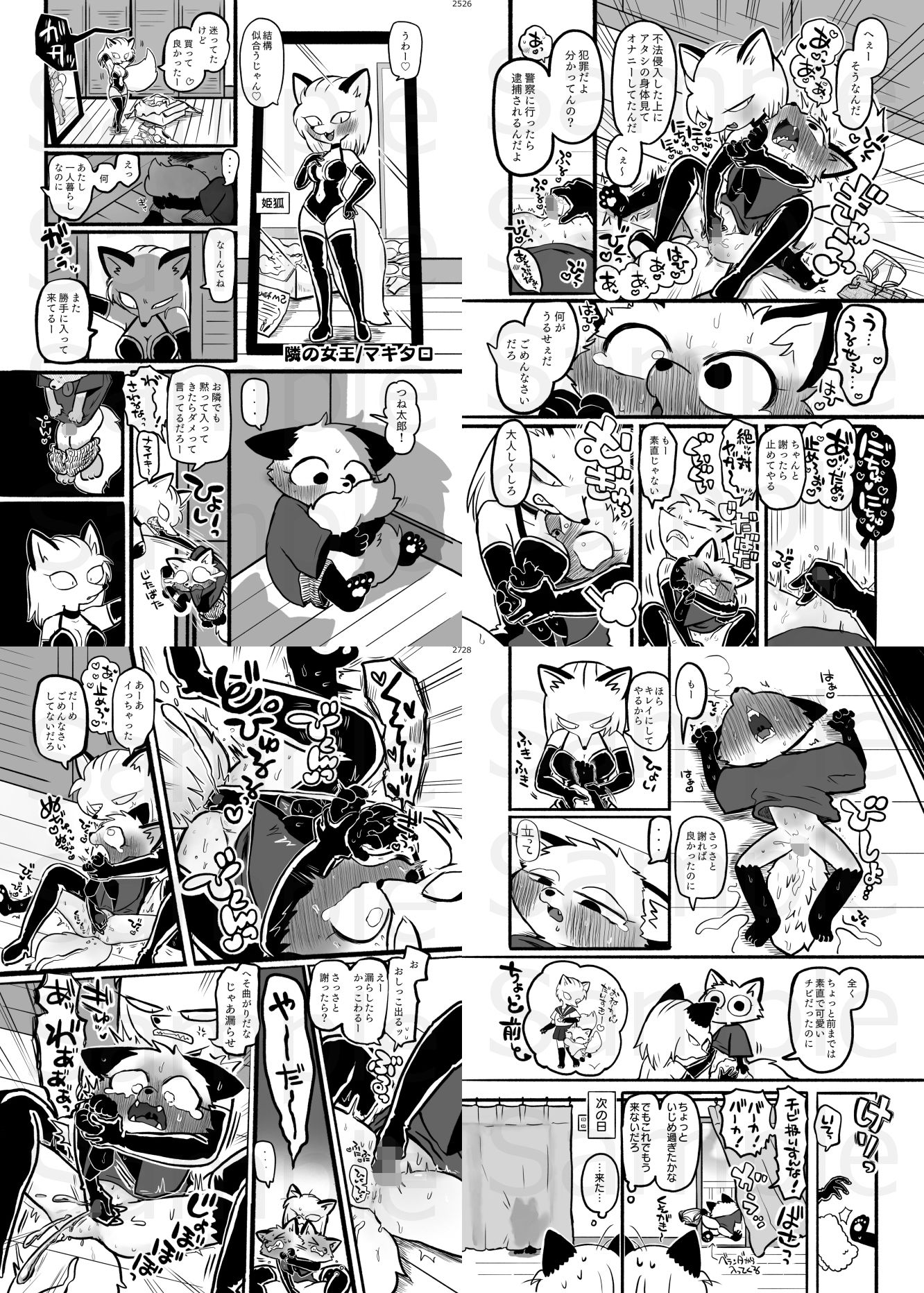 試し読み 3