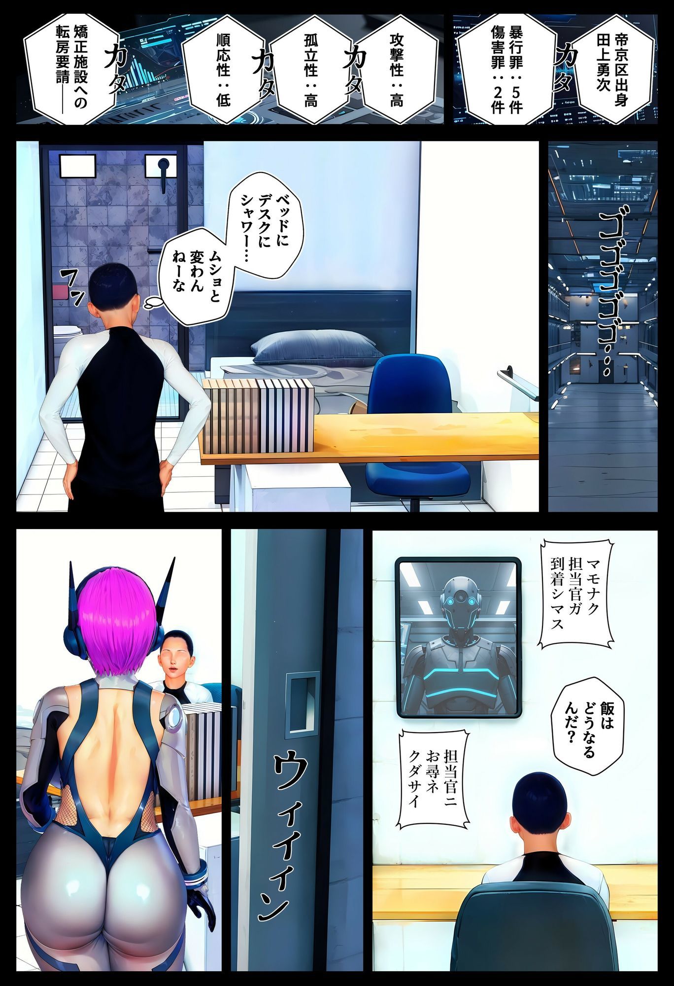 試し読み 1