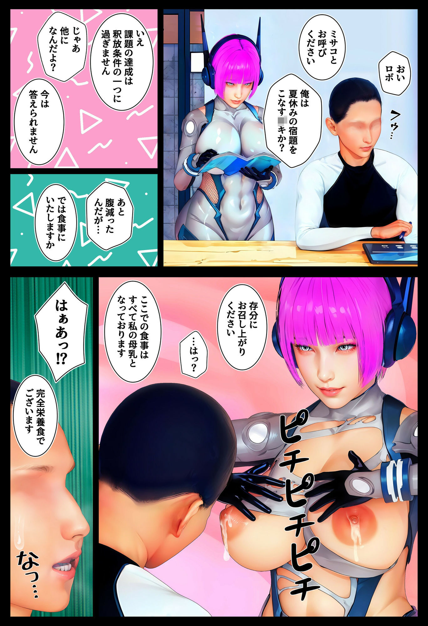 試し読み 4