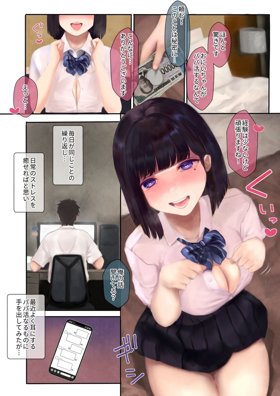 試し読み 2